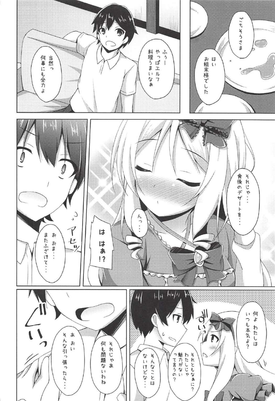 Elf-chan to Ecchi na Seikatsu page 5 full