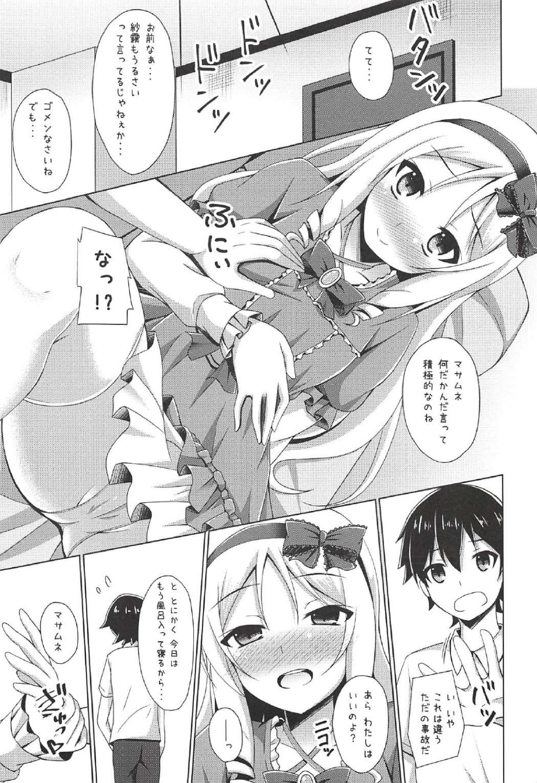 Elf-chan to Ecchi na Seikatsu page 6 full