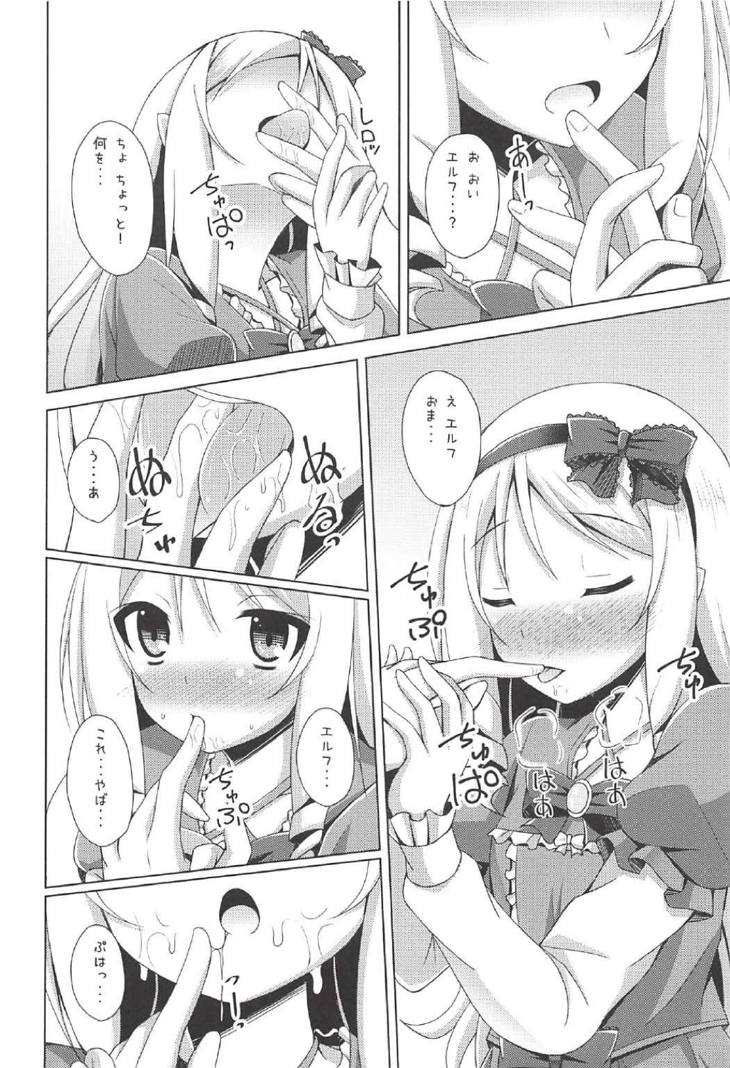Elf-chan to Ecchi na Seikatsu page 7 full