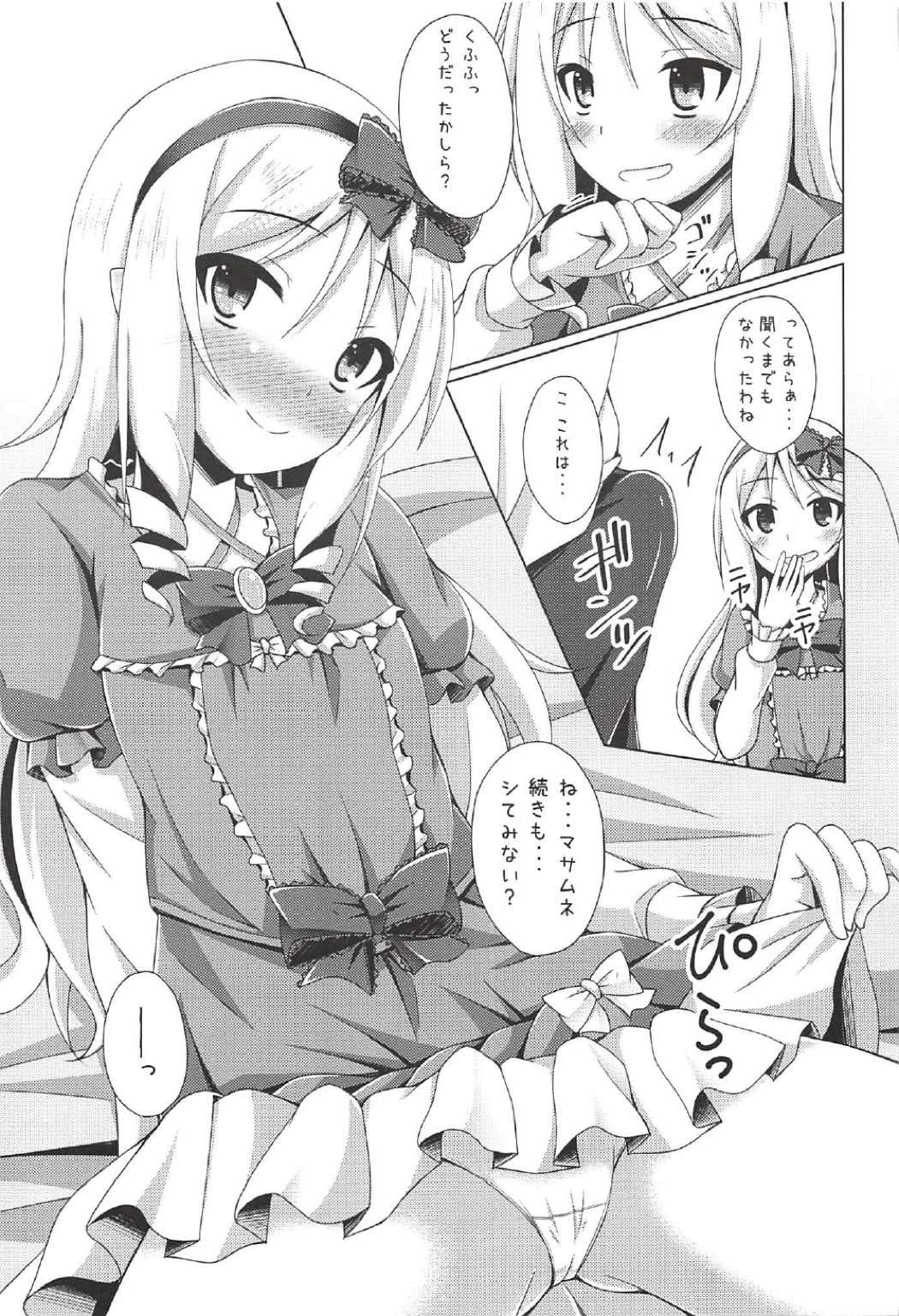 Elf-chan to Ecchi na Seikatsu page 8 full