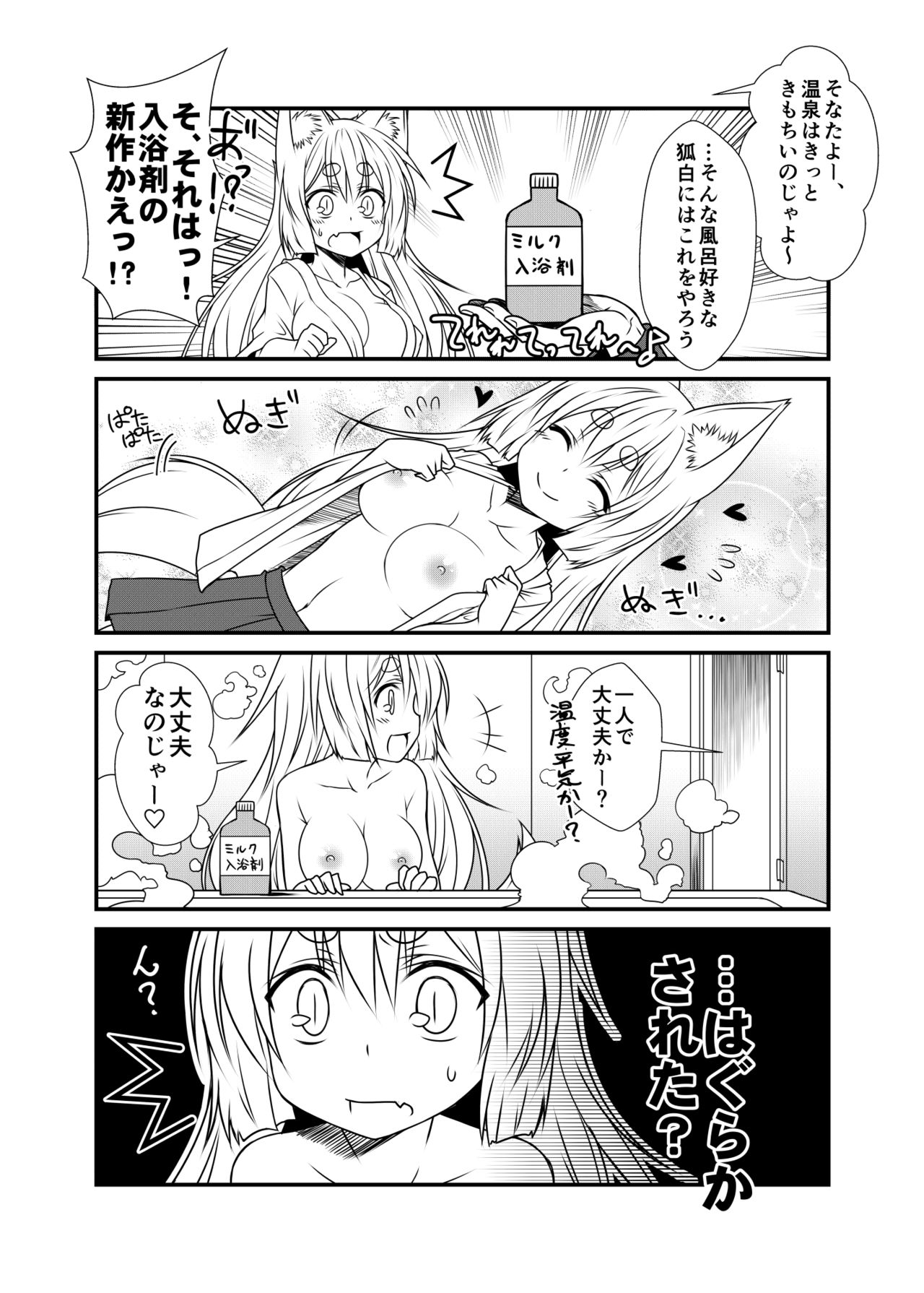 Kohaku Biyori2 page 10 full
