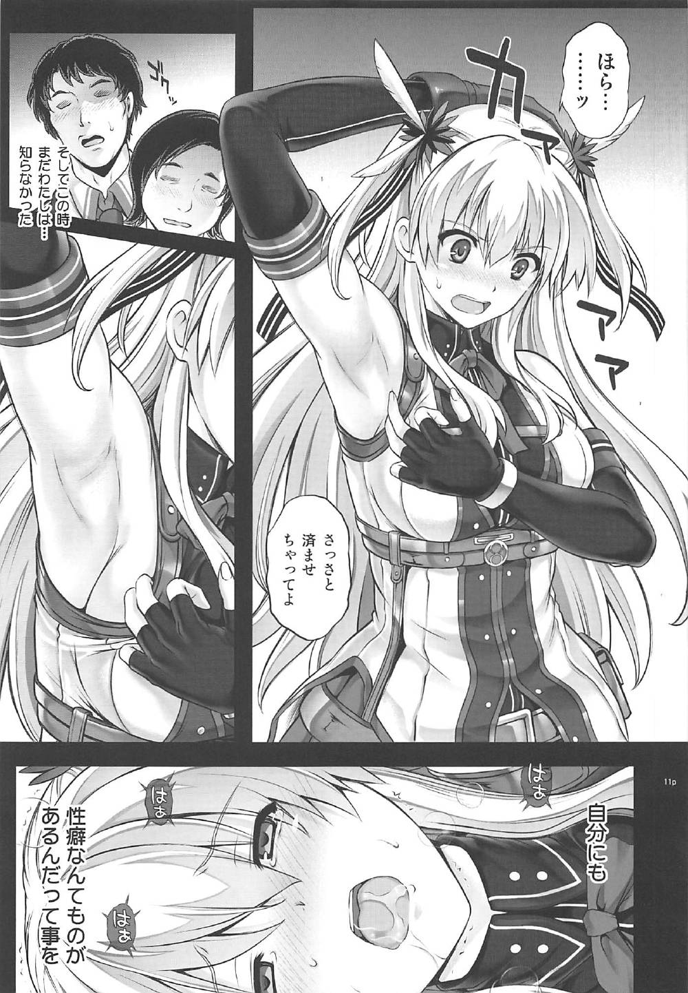 T-29 SenJoTeki page 10 full