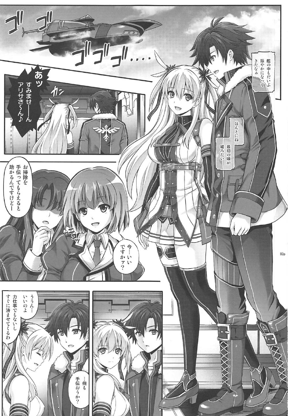 T-29 SenJoTeki page 2 full
