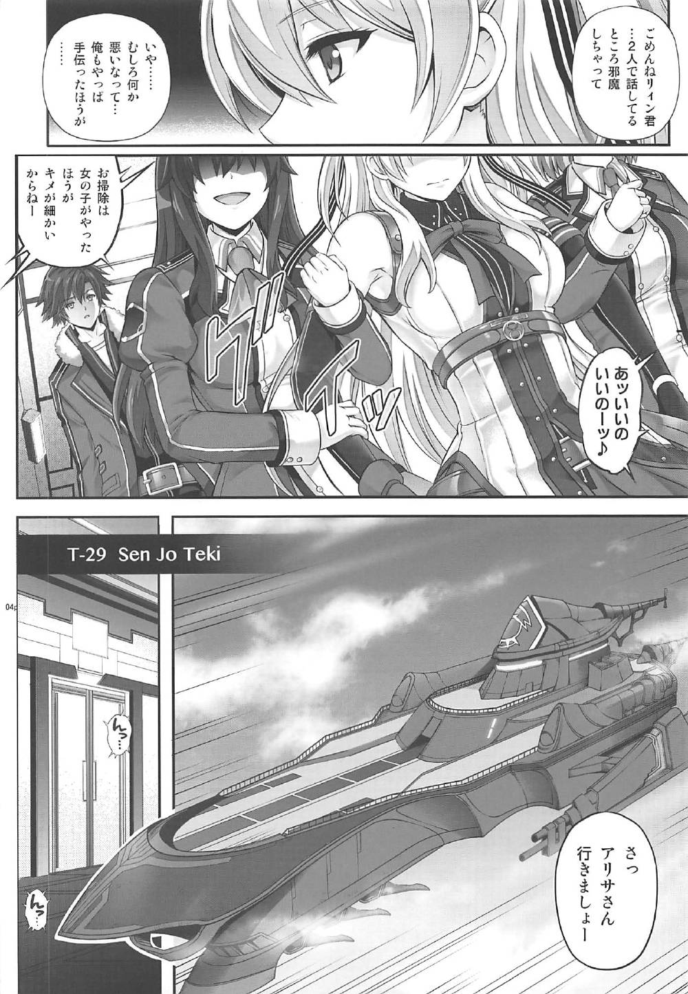 T-29 SenJoTeki page 3 full