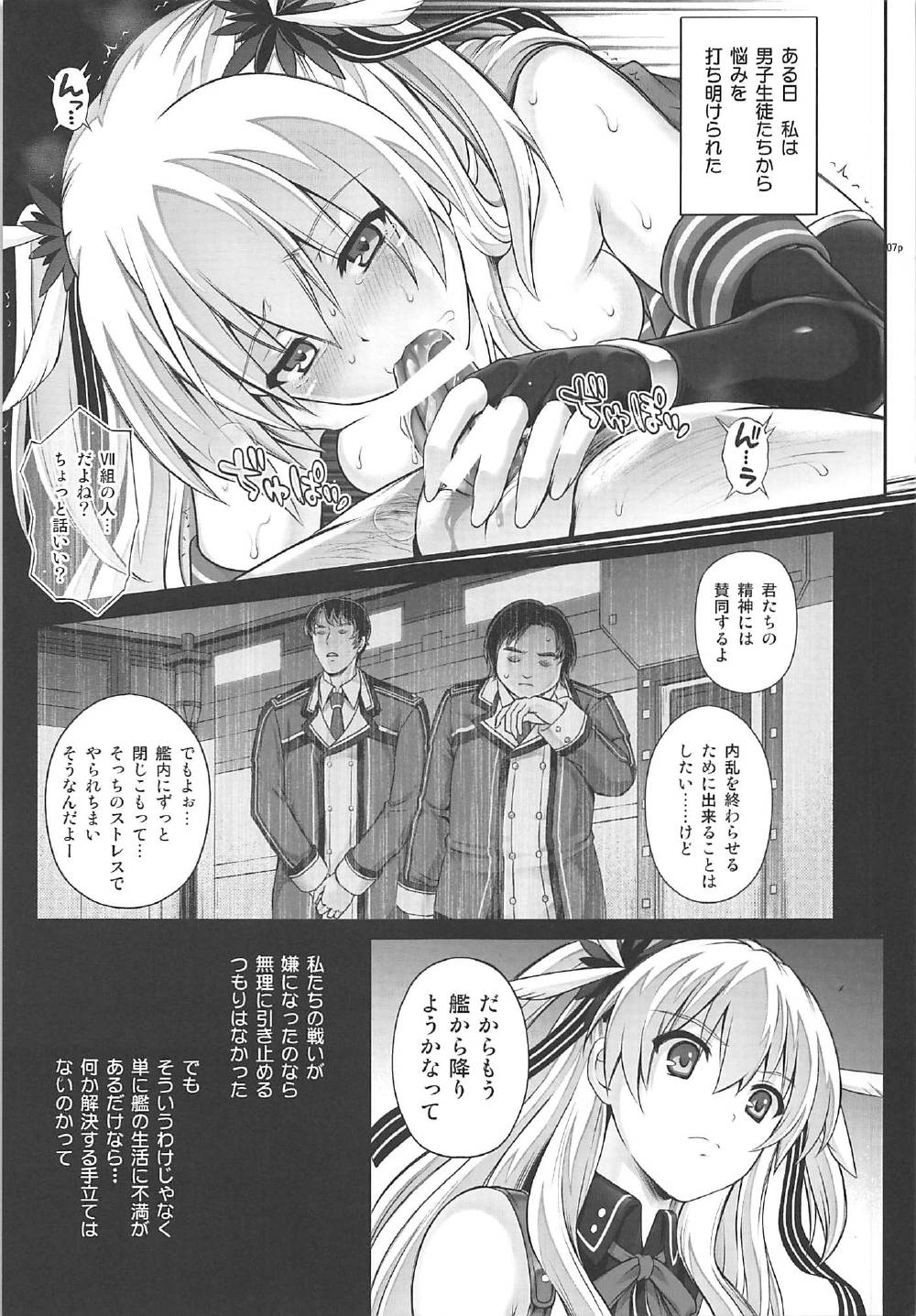 T-29 SenJoTeki page 6 full