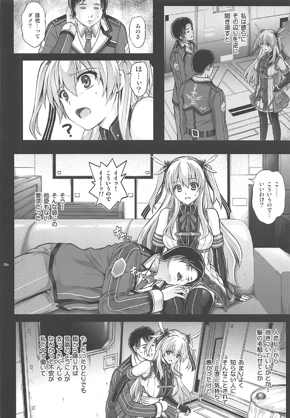 T-29 SenJoTeki page 7 full