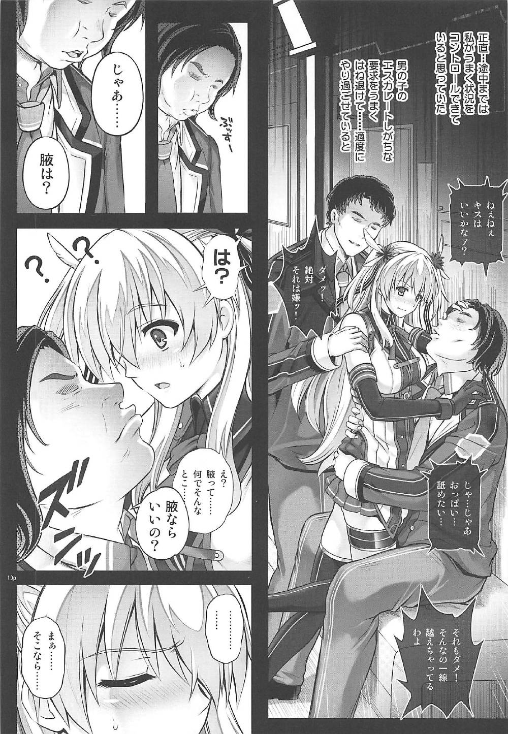 T-29 SenJoTeki page 9 full