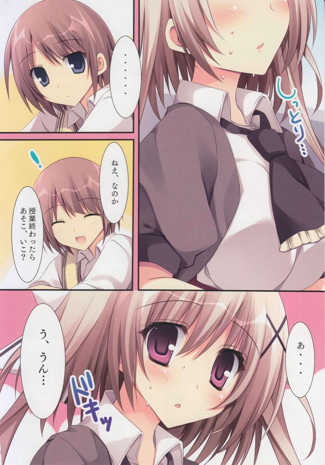 Aisai Osananajimi 2 page 5 full