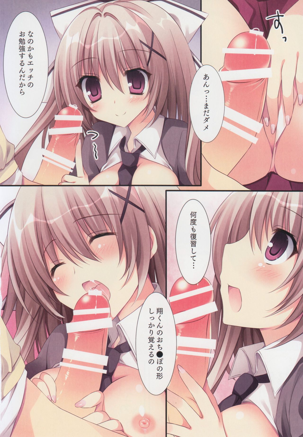 Aisai Osananajimi 2 page 7 full