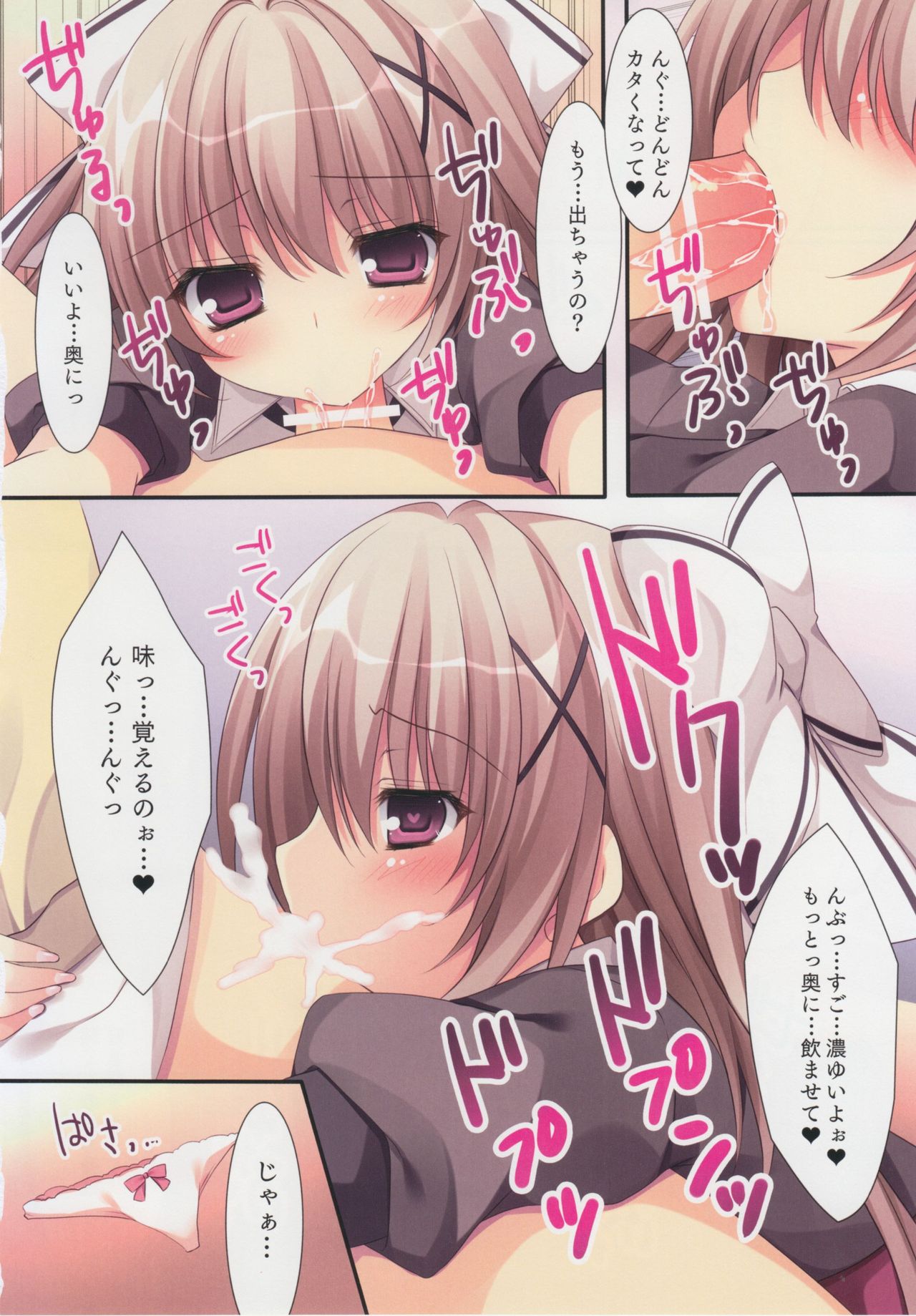 Aisai Osananajimi 2 page 9 full