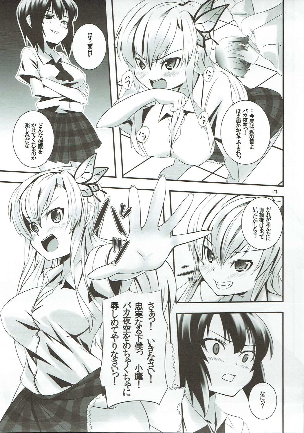 Dame Dame hypnosis page 10 full