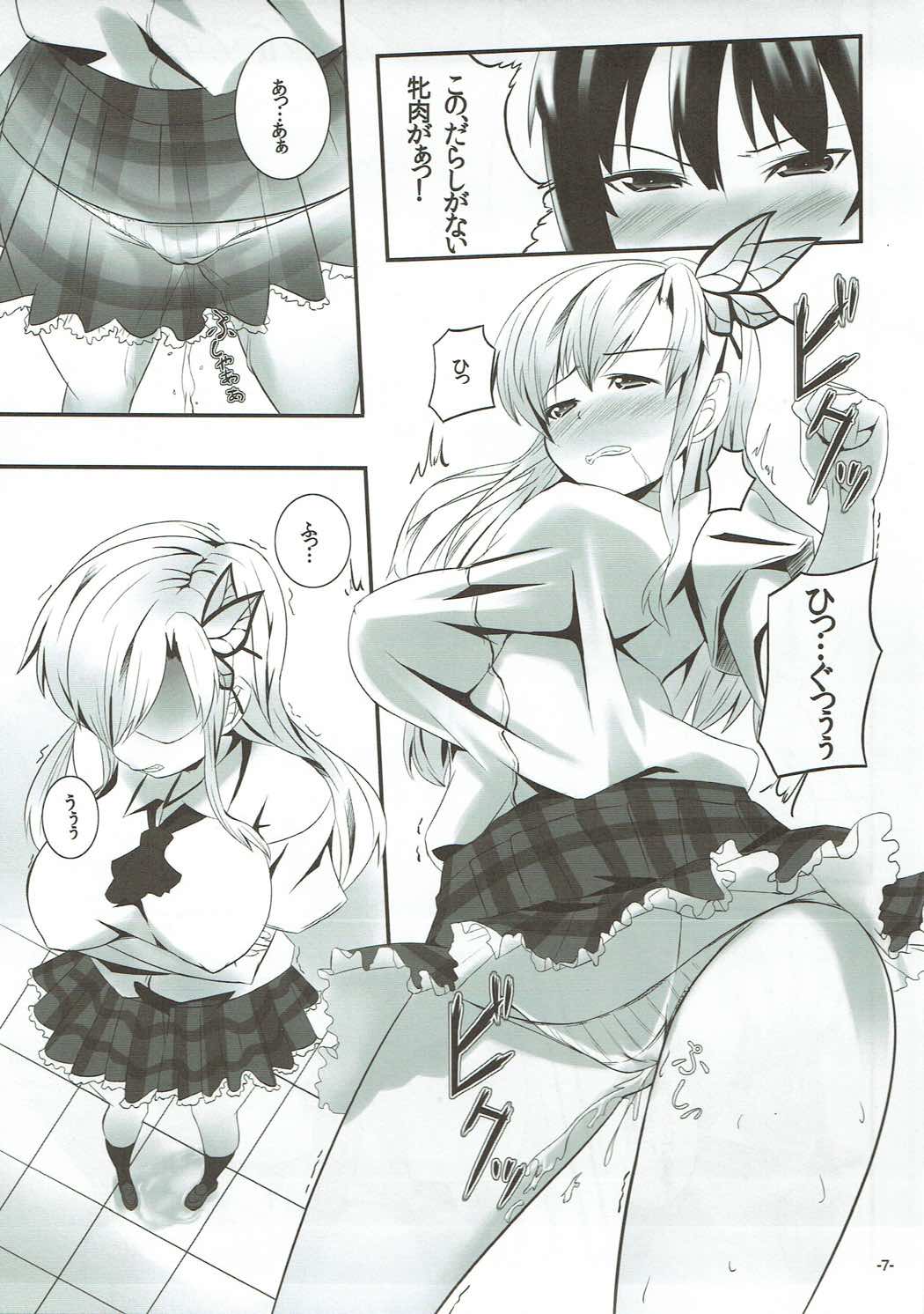 Dame Dame hypnosis page 6 full