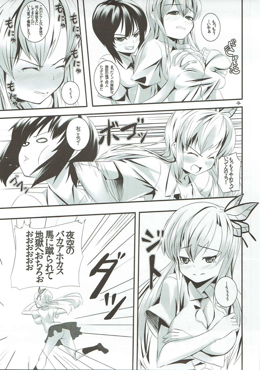 Dame Dame hypnosis page 8 full