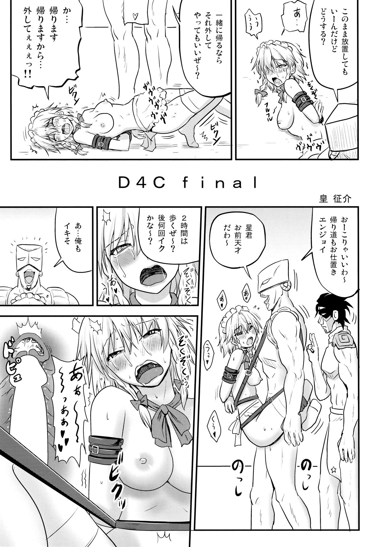 D4C final page 4 full