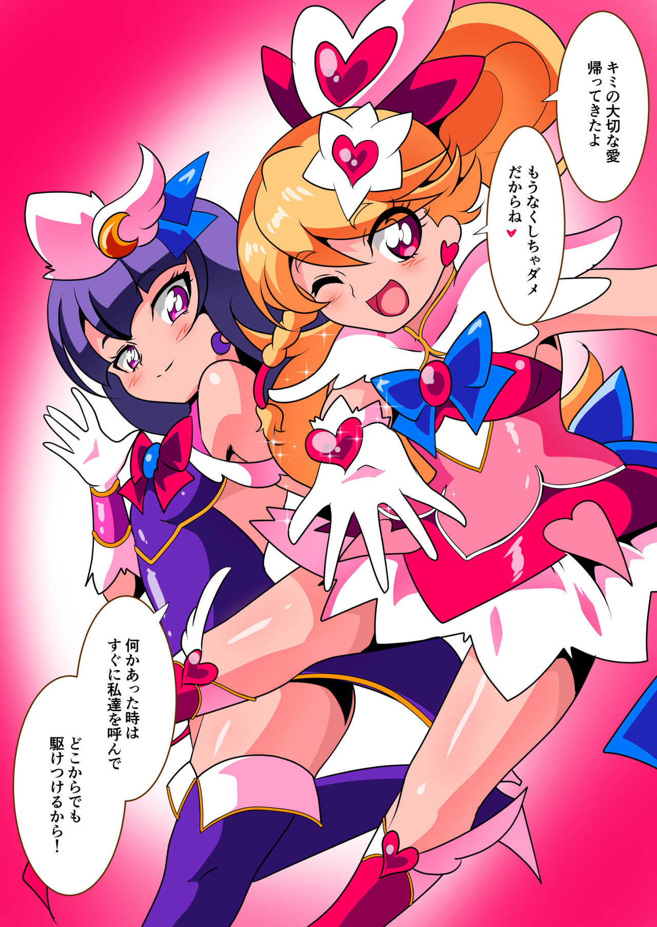Ai no Senshi Love Tear 2 page 5 full