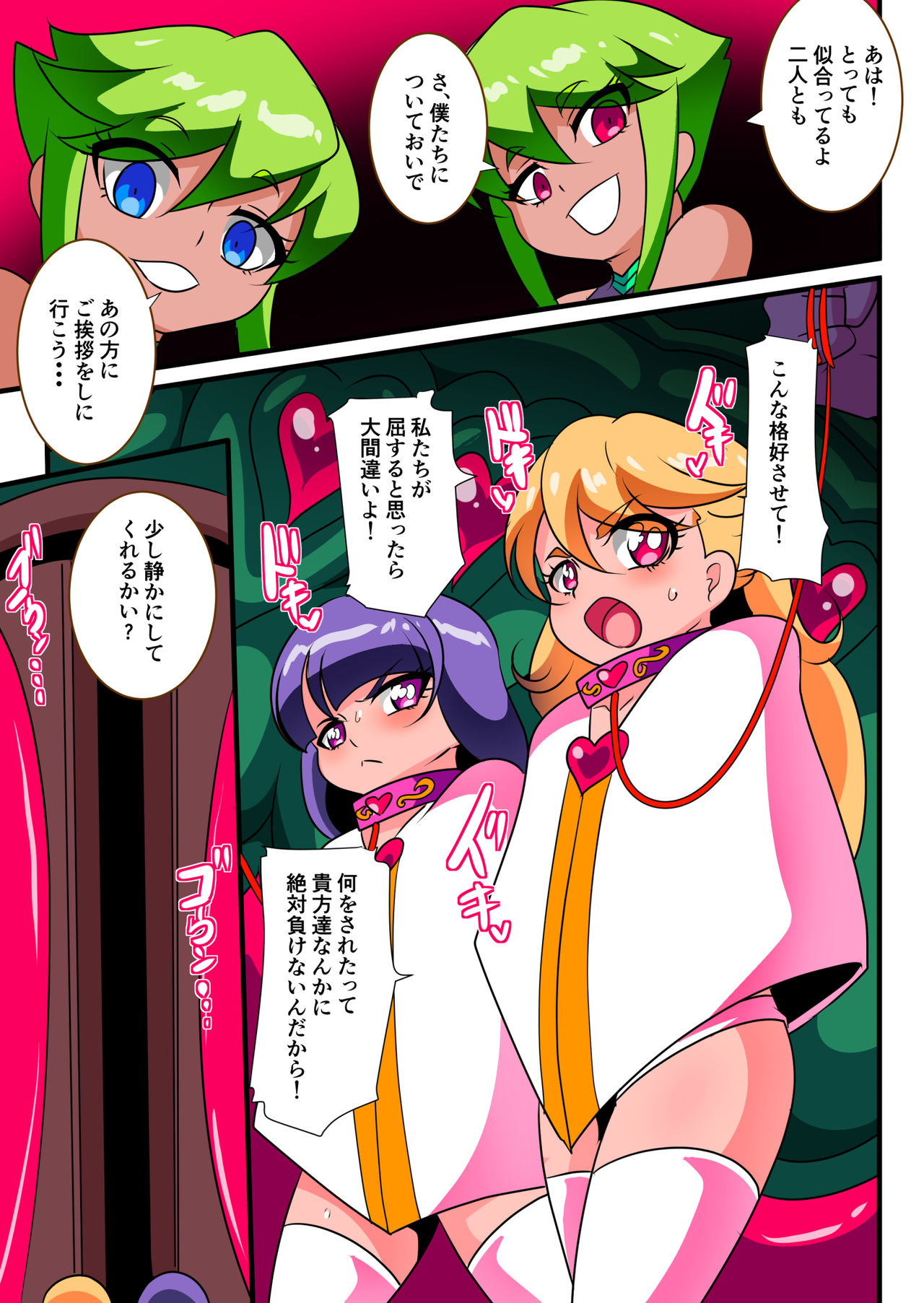 Ai no Senshi Love Tear 2 page 7 full