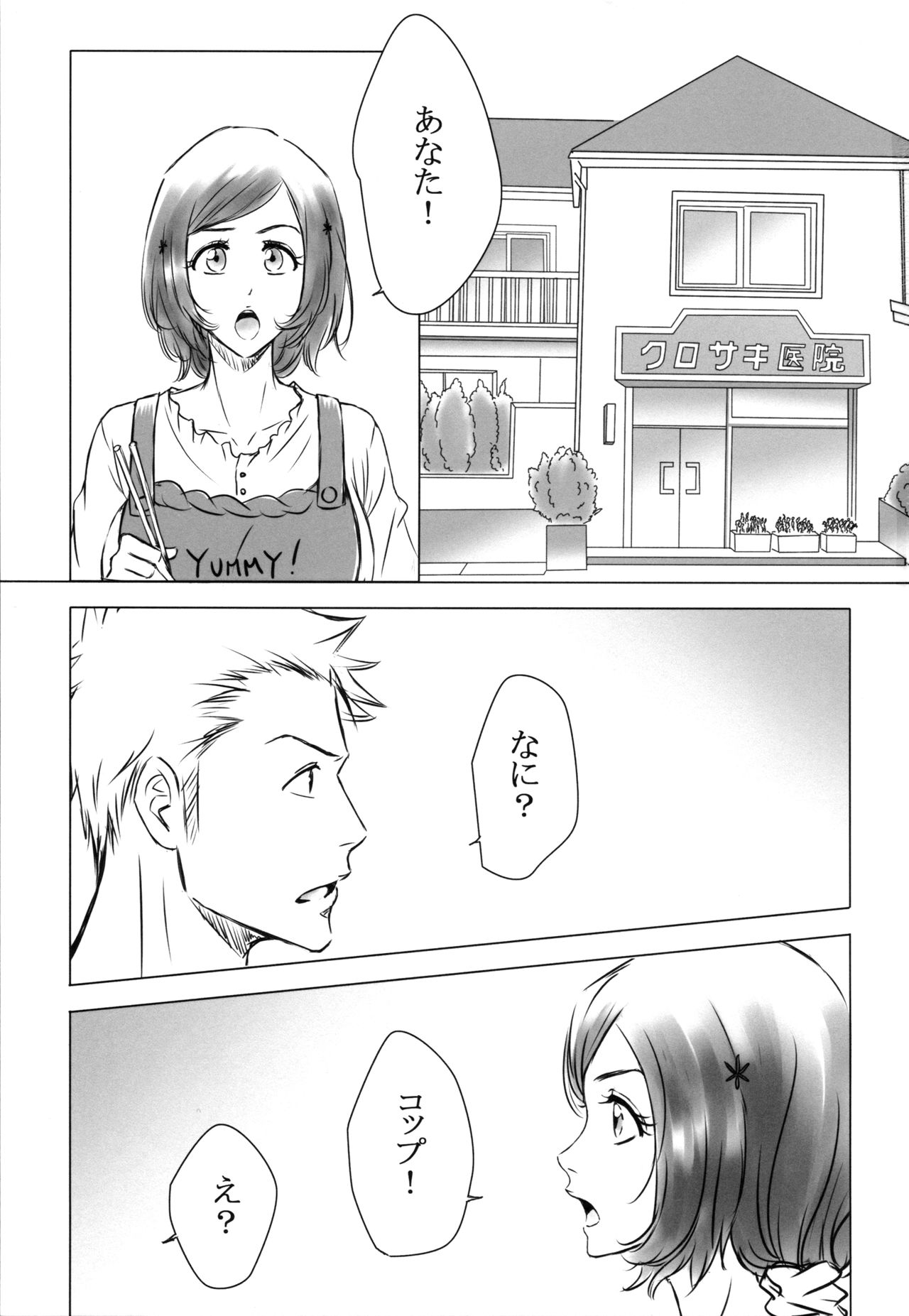 EVER AFTER page 3 full