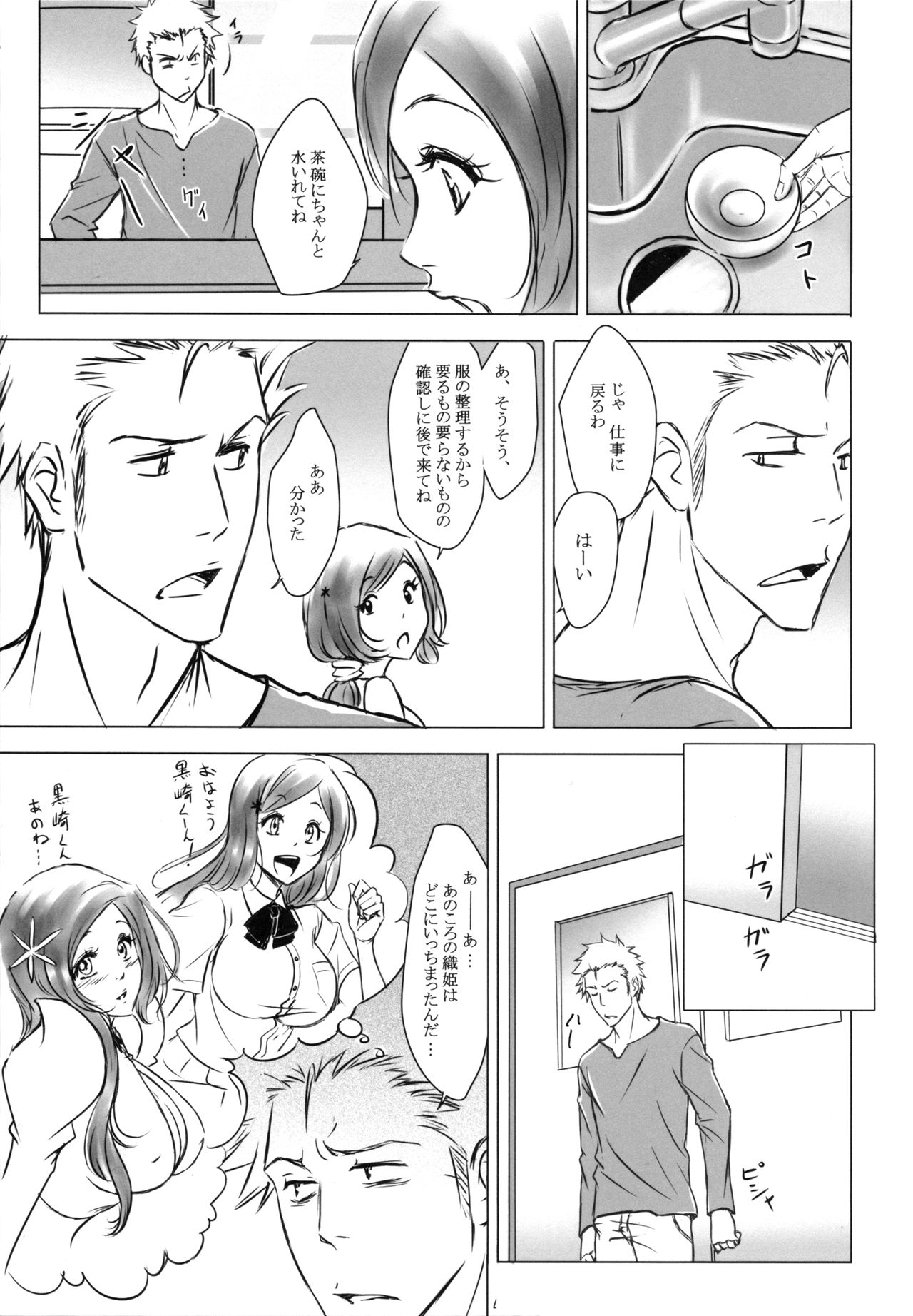 EVER AFTER page 5 full