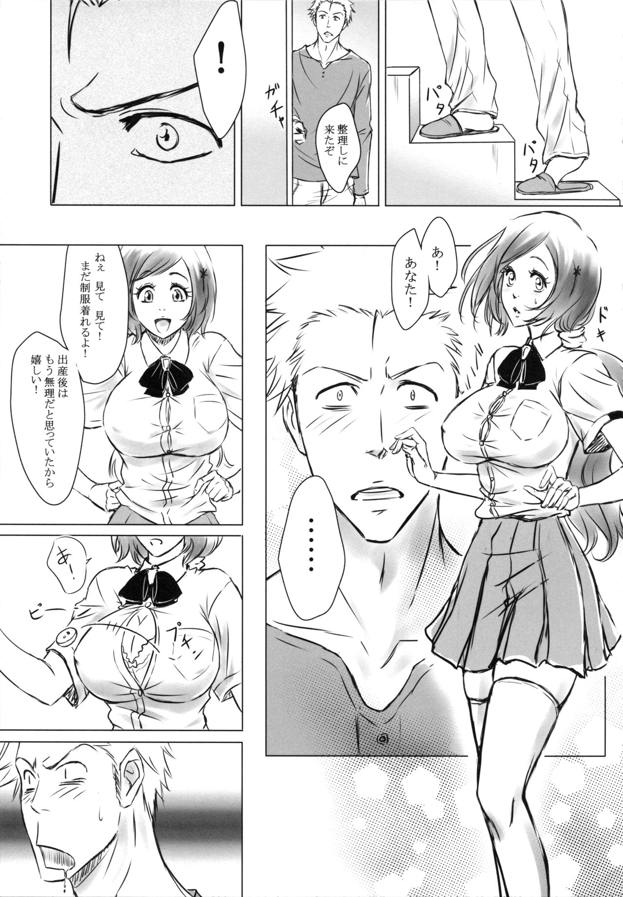 EVER AFTER page 7 full