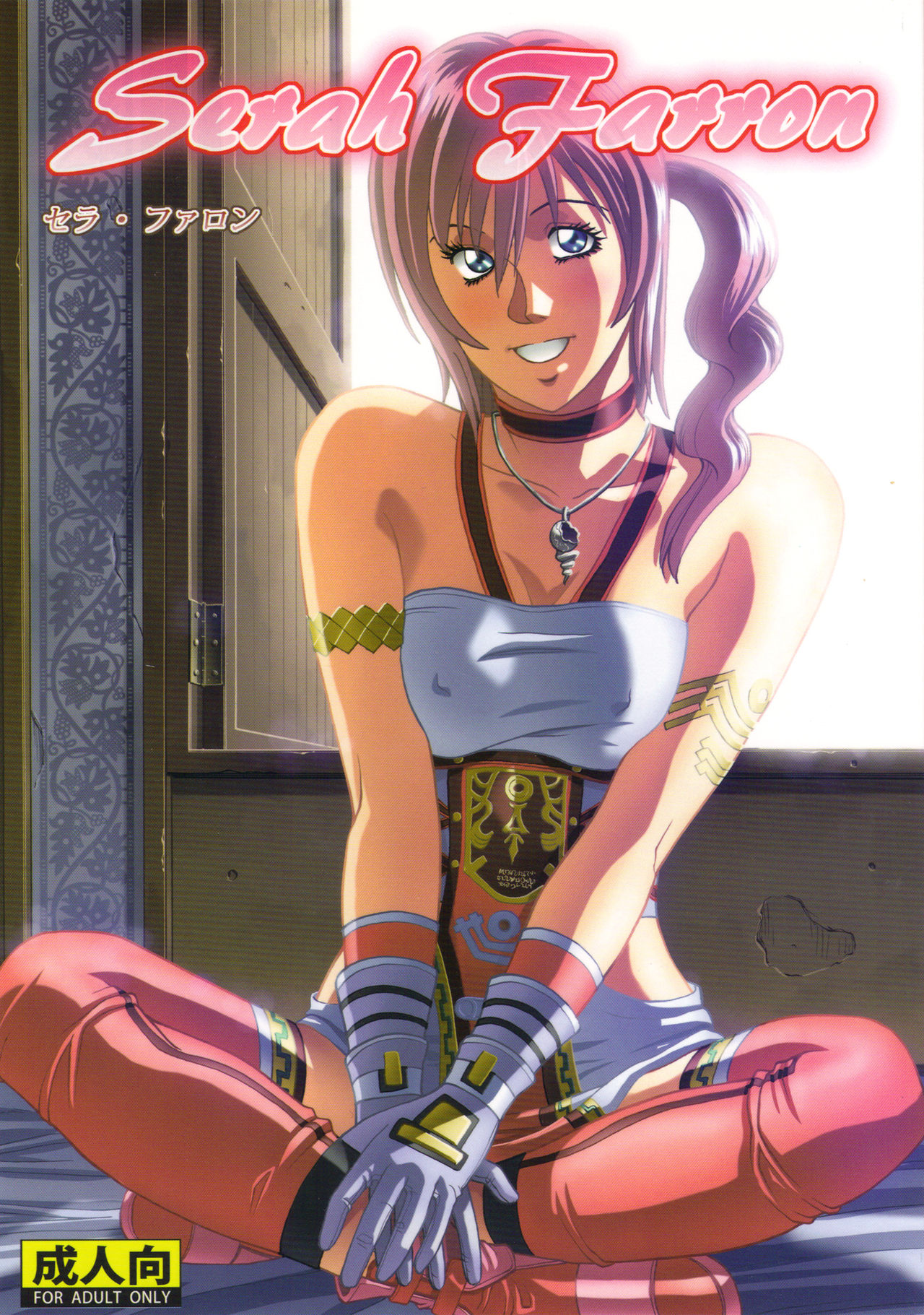 Serah Farron page 1 full