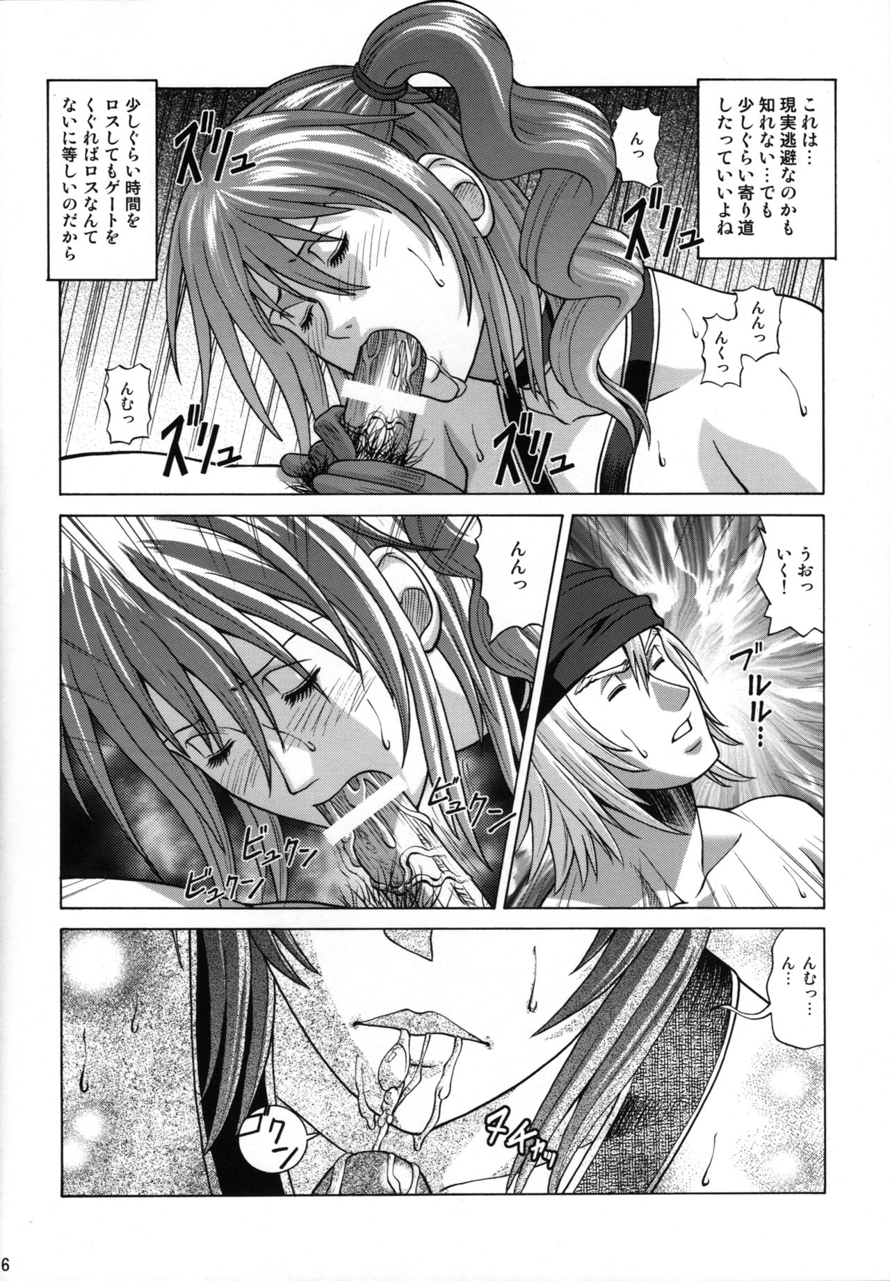 Serah Farron page 5 full
