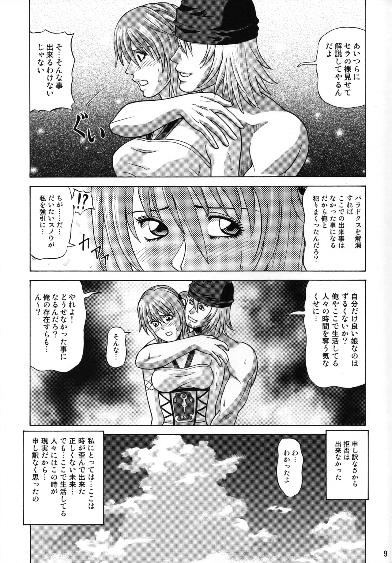 Serah Farron page 8 full