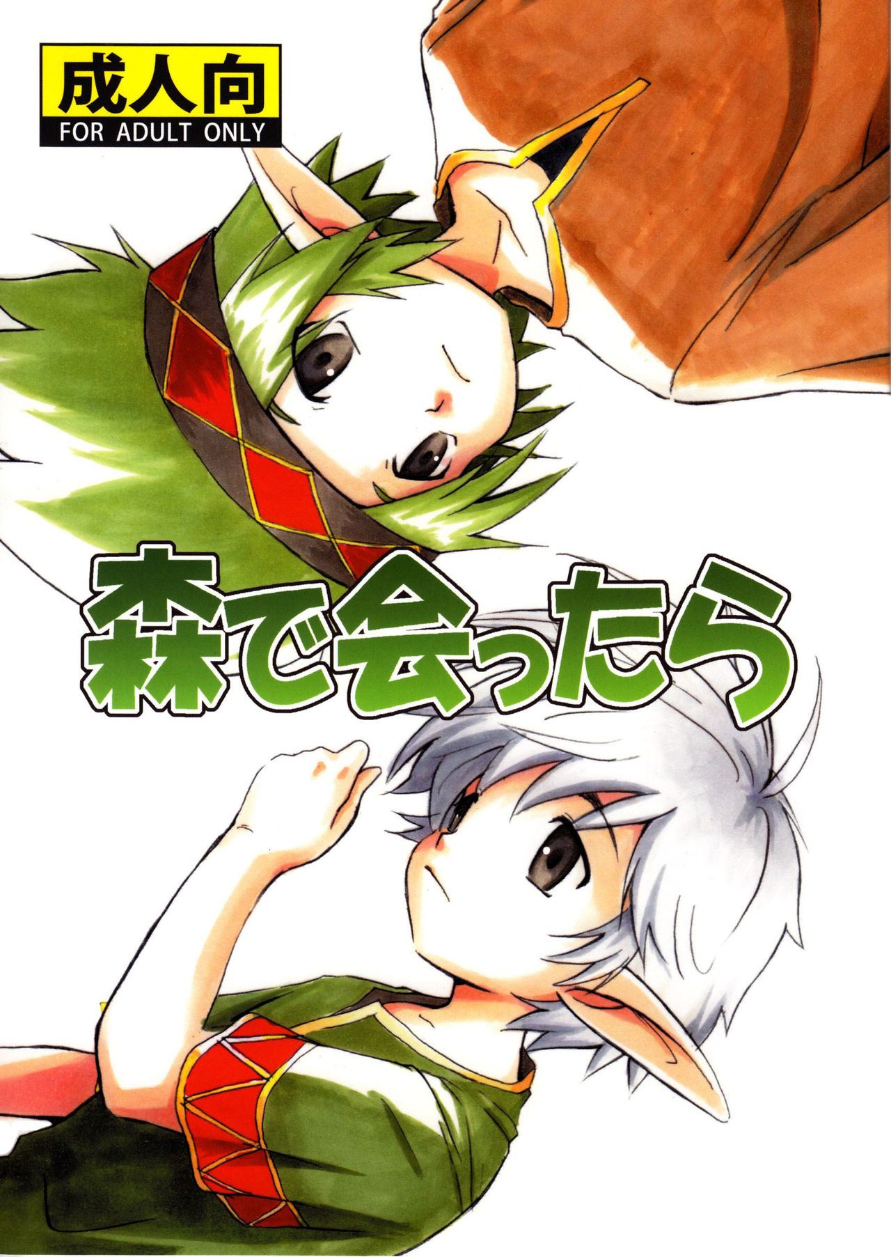 Mori de Attara page 1 full