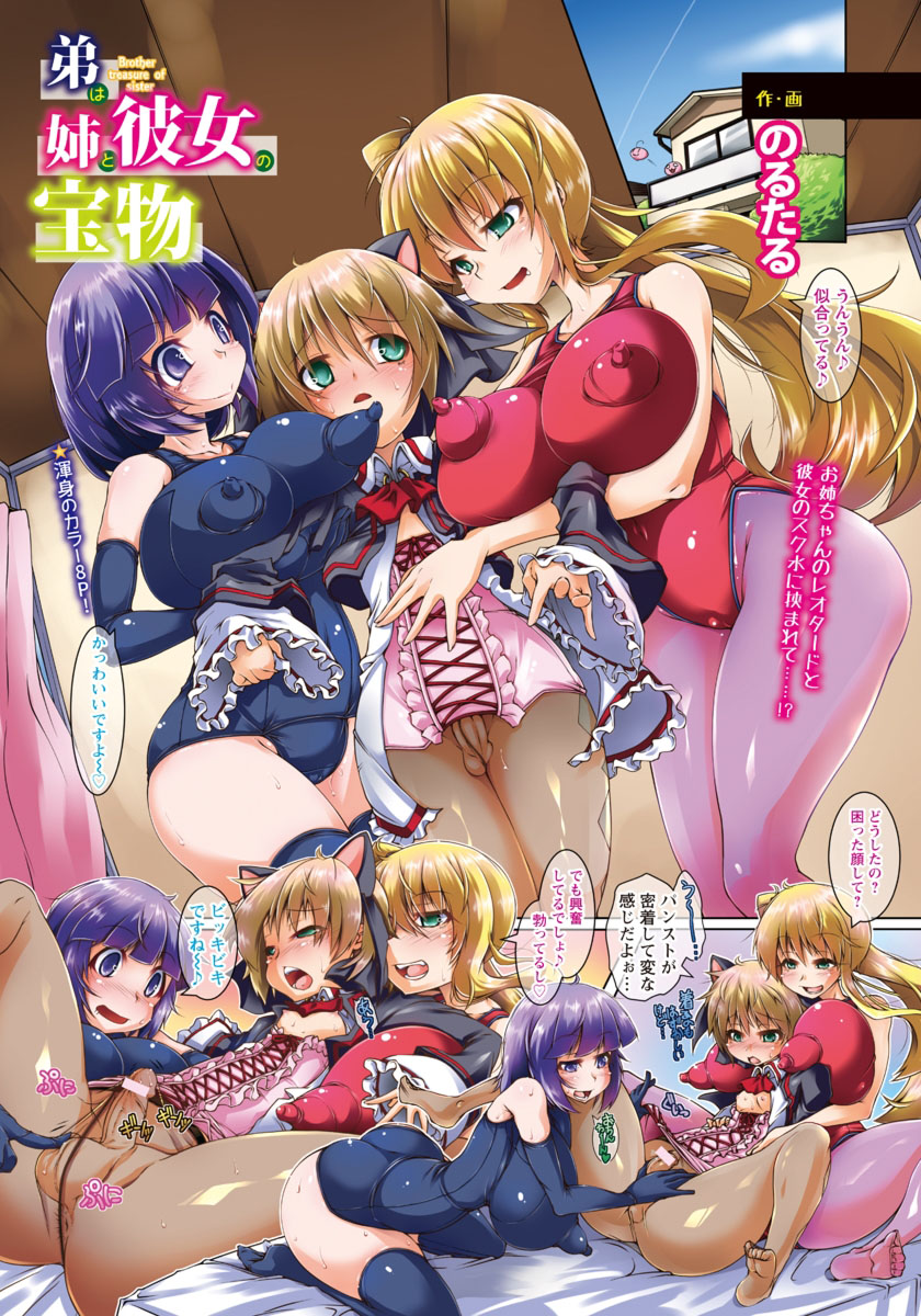 ANGEL Club 2017-03 page 5 full