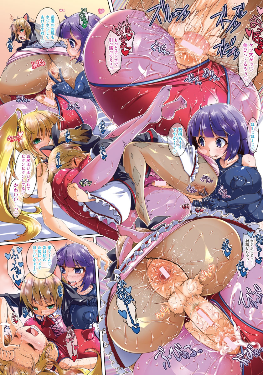 ANGEL Club 2017-03 page 9 full