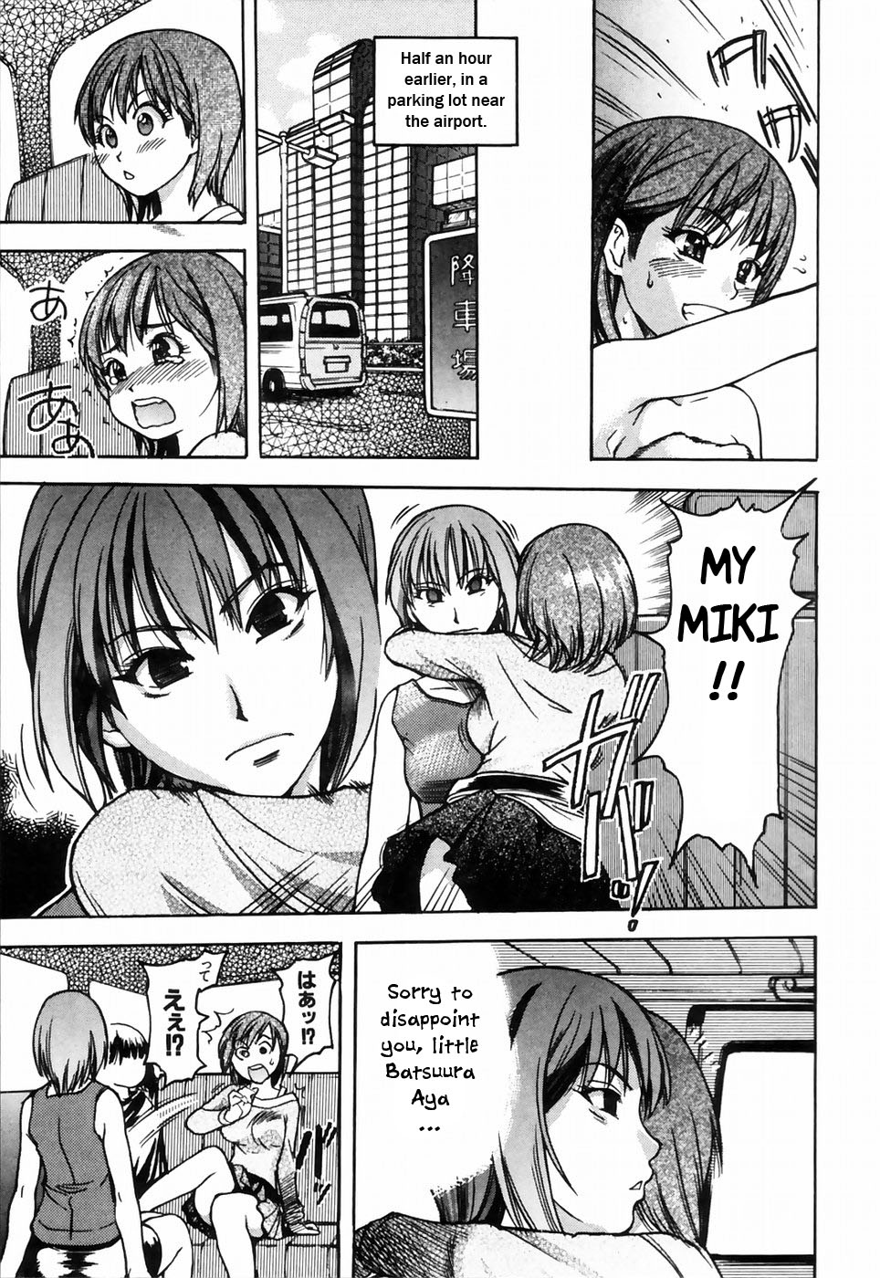 Shining Musume 4. Number Four page 10 full