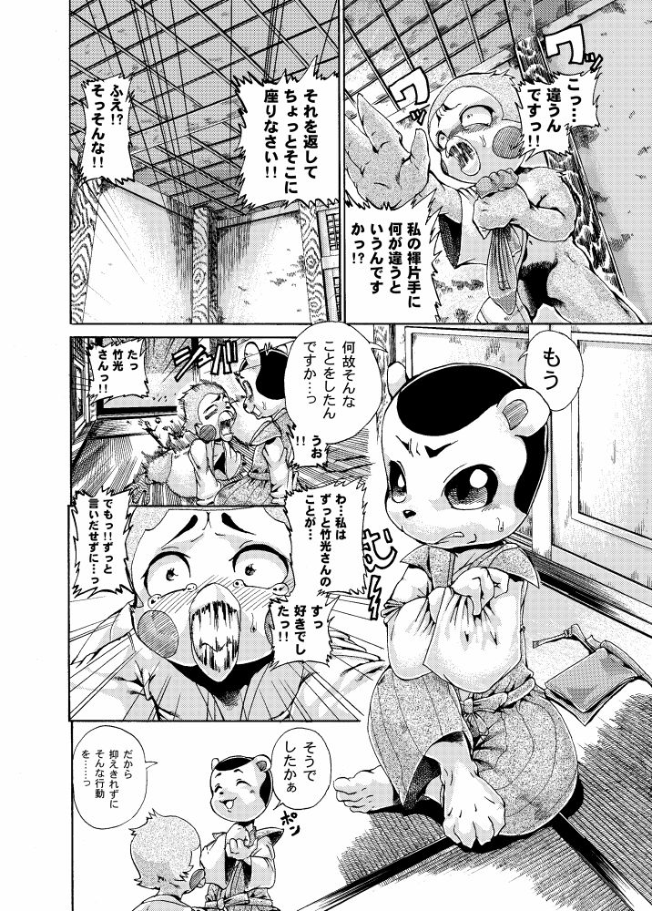 ジョージ  キルリアの薄い本 3 page 2 full