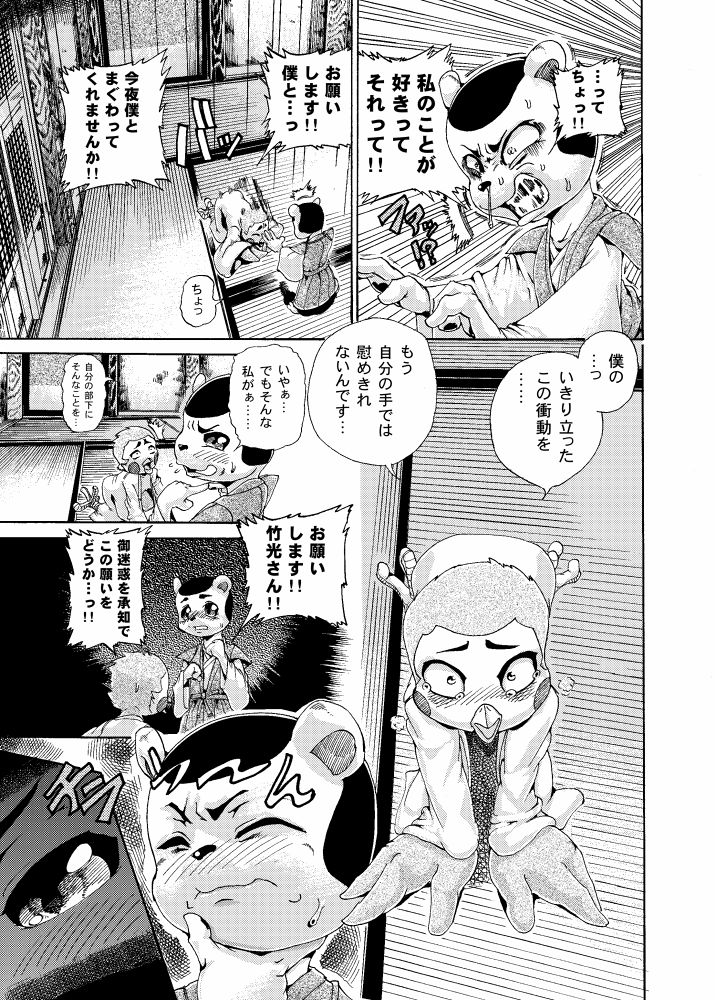ジョージ  キルリアの薄い本 3 page 3 full