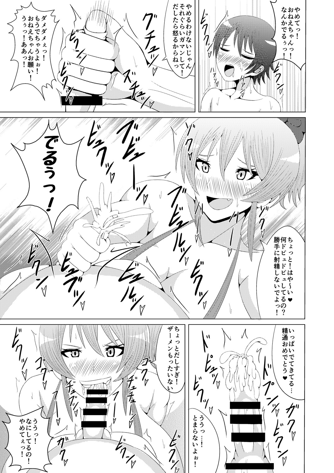 Mika Shota page 10 full