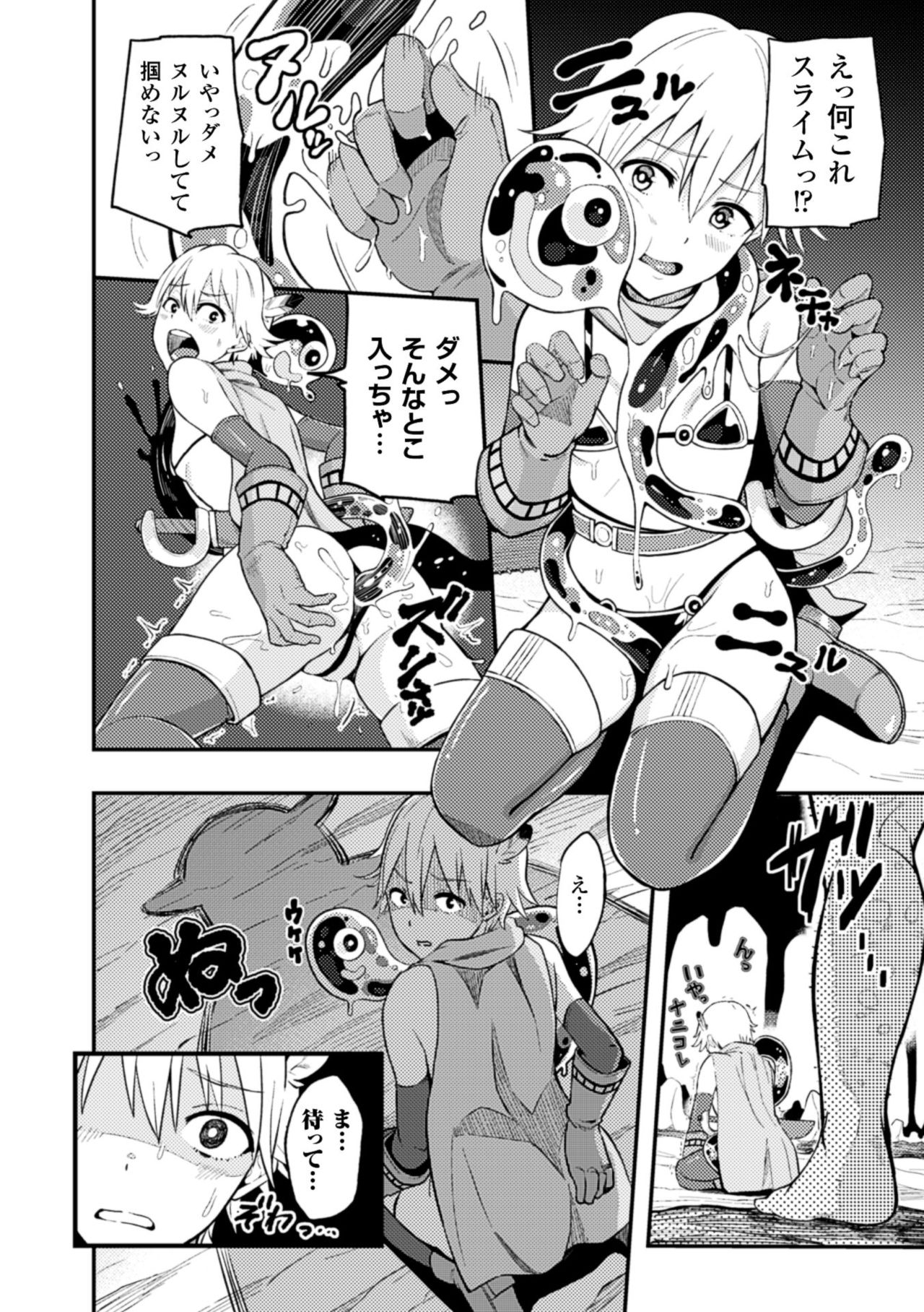 2D Comic Magazine Kairaku Meikyuu Dungeon ni Kodama suru Mesu no Kyousei Vol. 2 page 8 full