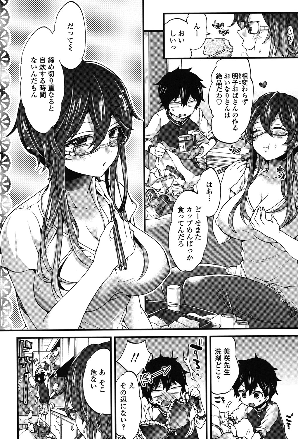 Oneshota Dish page 3 full