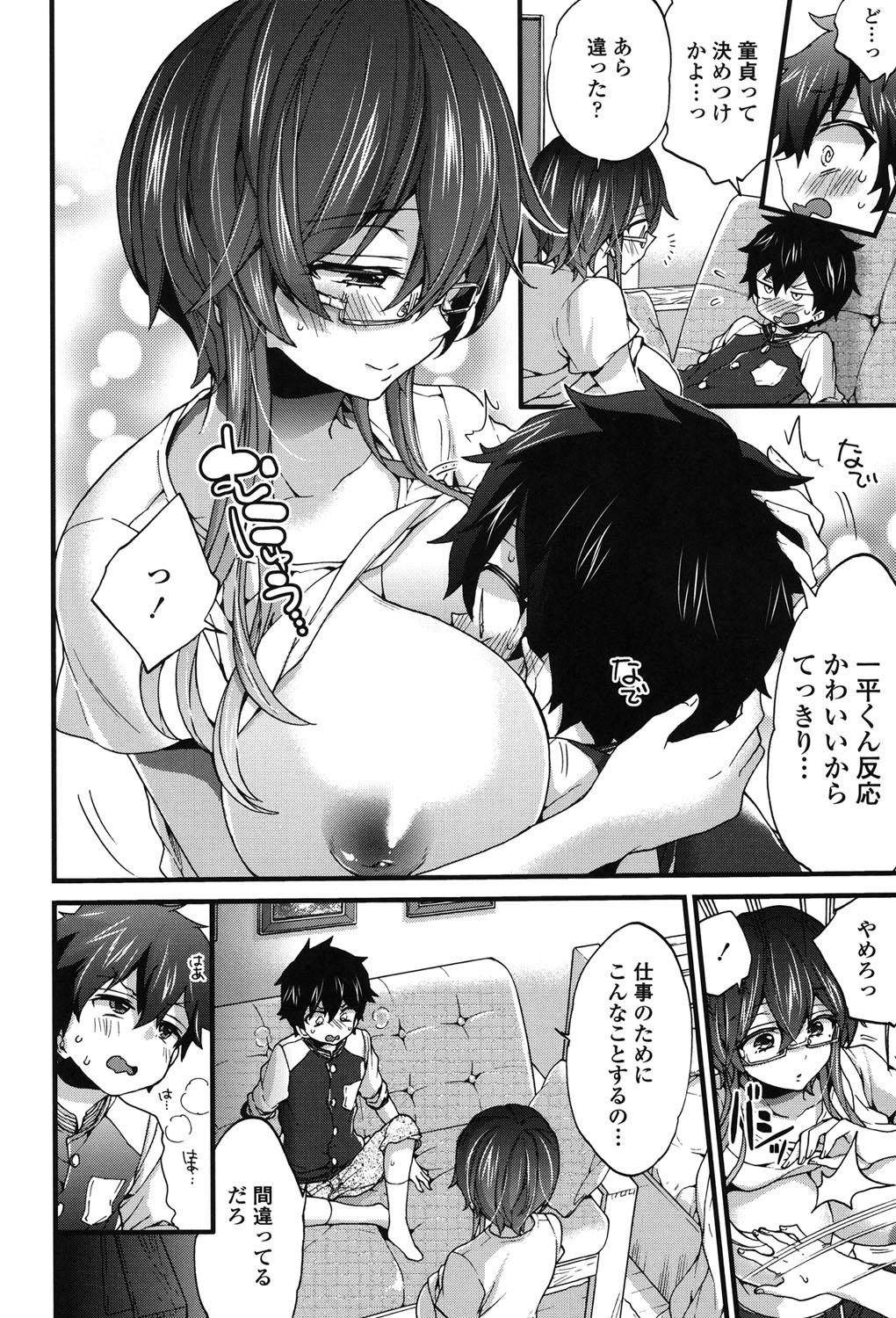 Oneshota Dish page 7 full