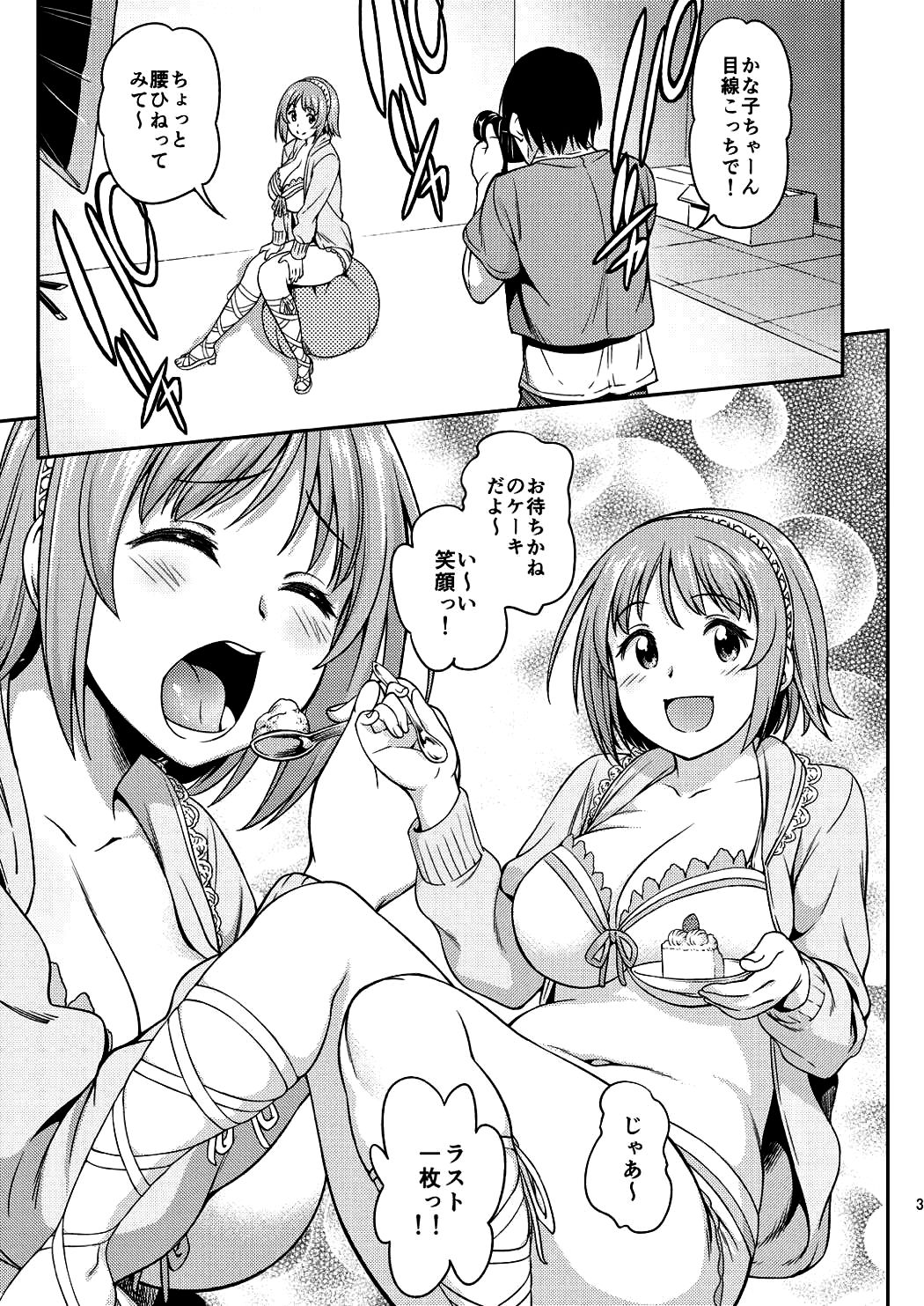 Mou Ichido Lovin'You page 3 full