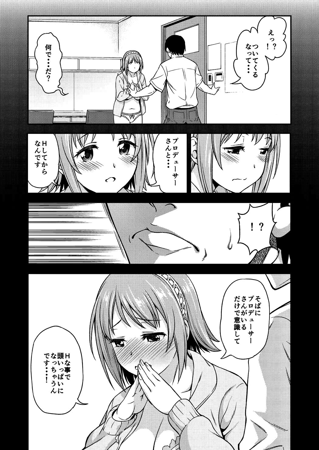 Mou Ichido Lovin'You page 5 full