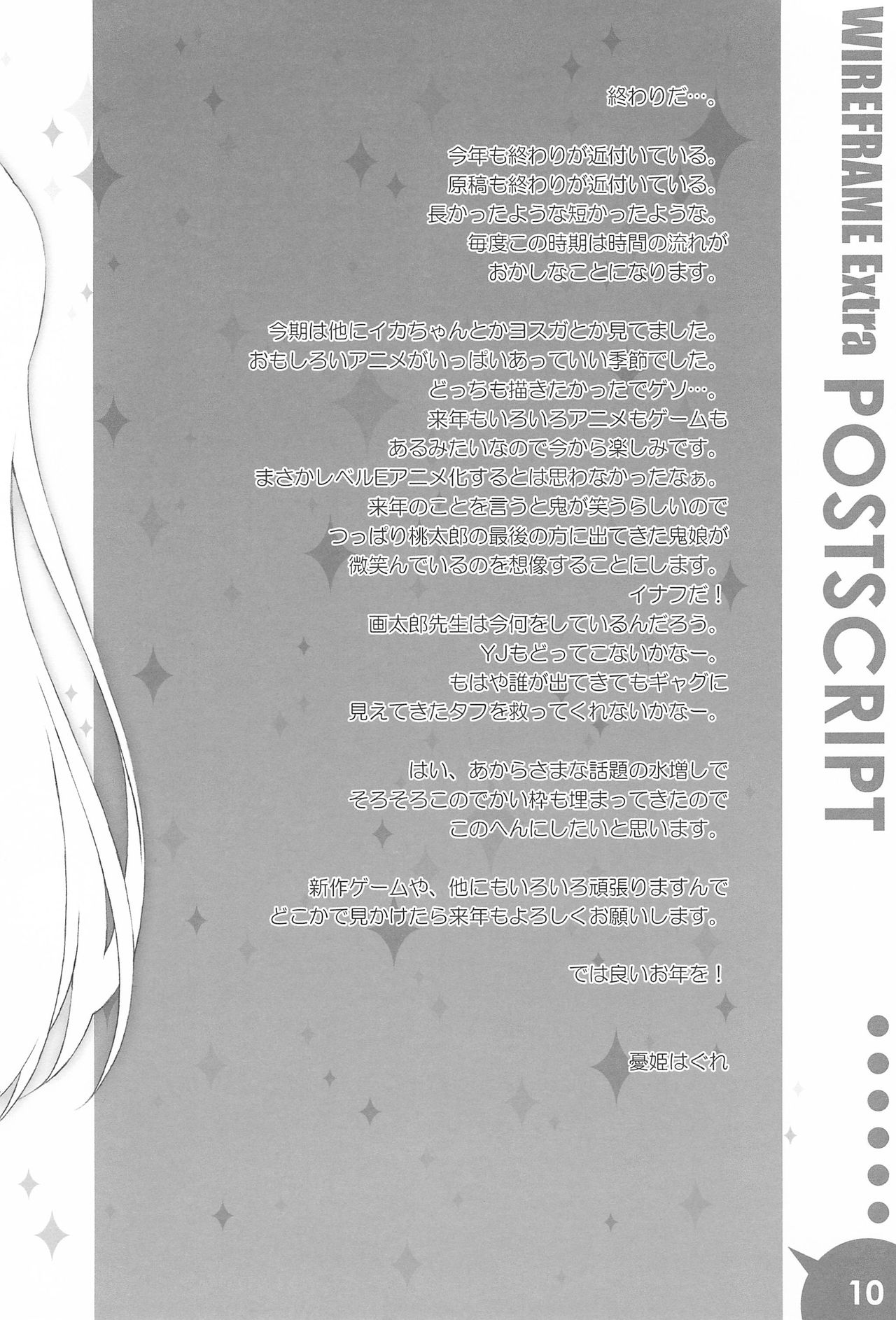 WIREFRAME Extra page 10 full