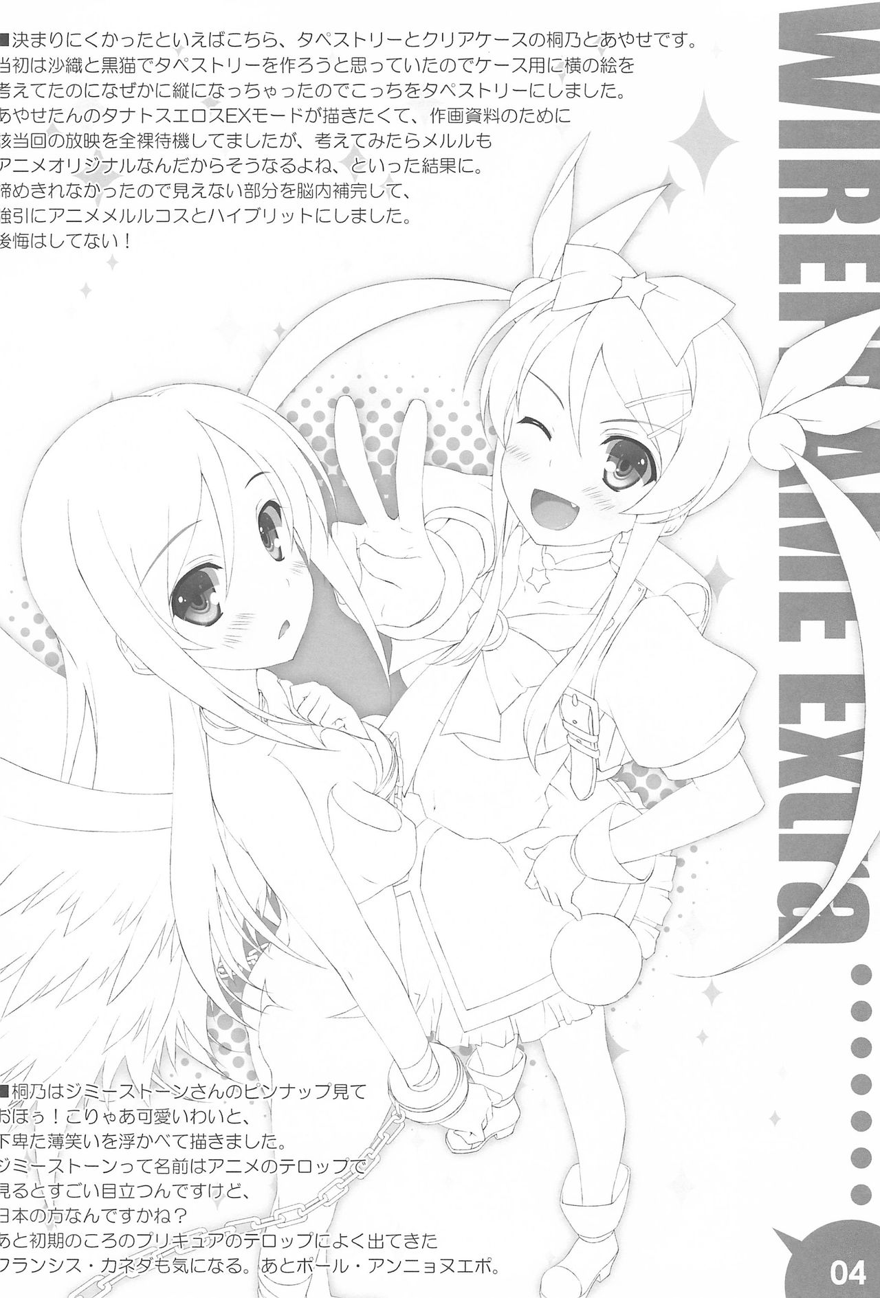 WIREFRAME Extra page 4 full