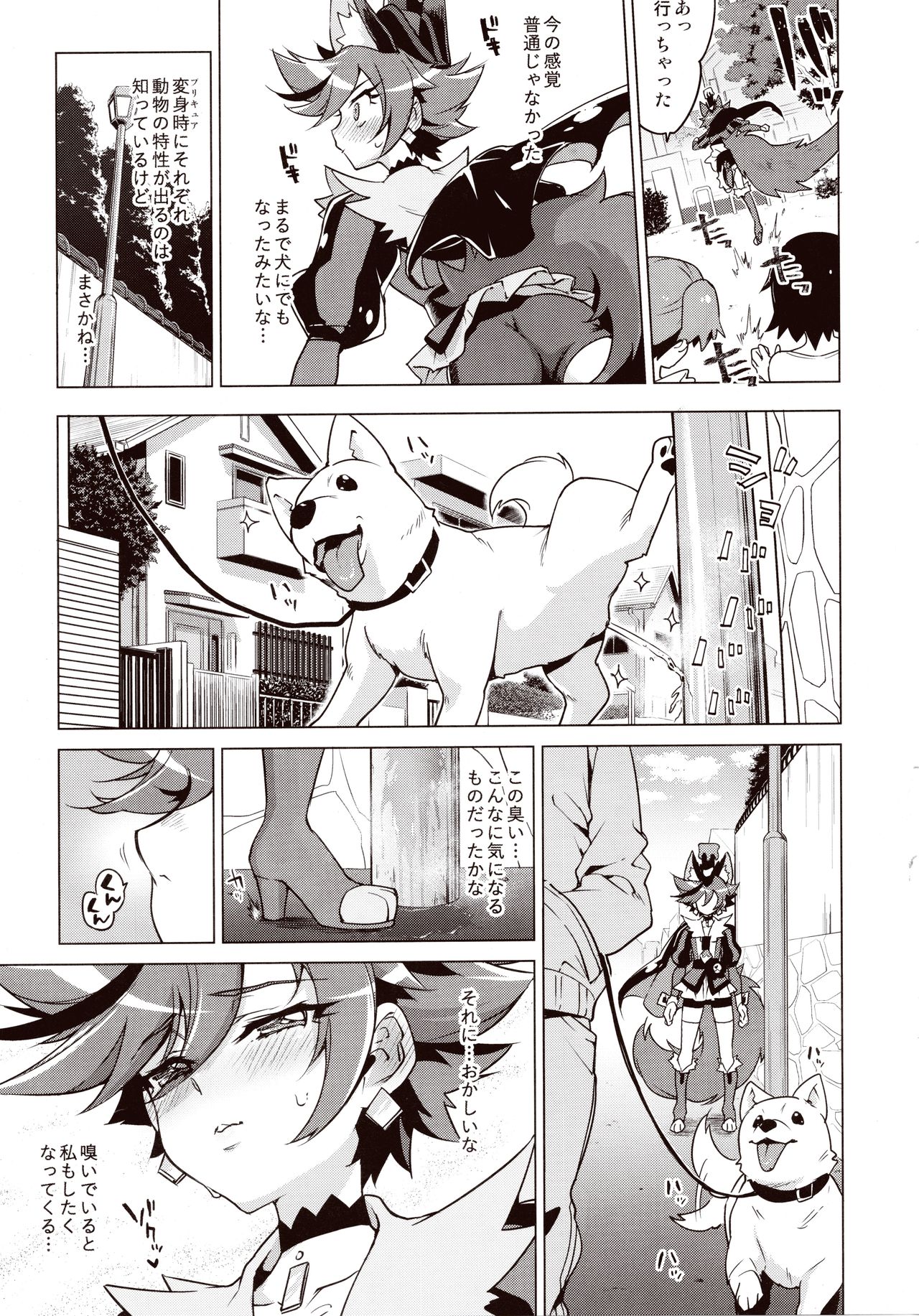 Chocolat-chan no Kirakira Roshutsu Juukan page 6 full