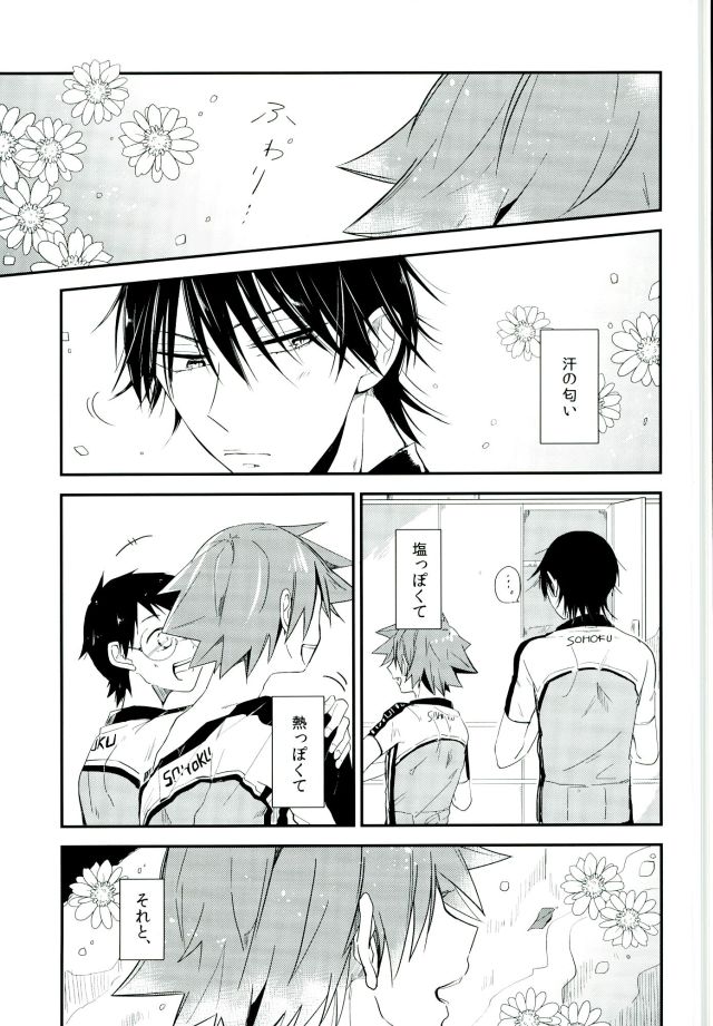 Hitori de Nan Shite N da yo! Nen! page 2 full