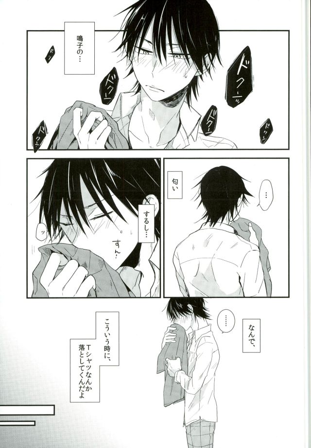 Hitori de Nan Shite N da yo! Nen! page 6 full