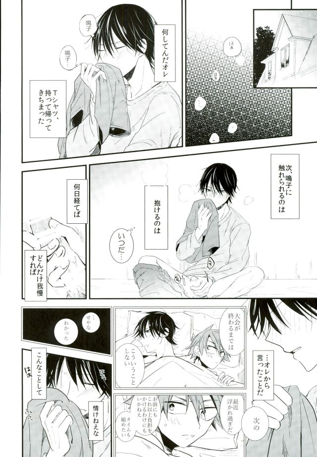 Hitori de Nan Shite N da yo! Nen! page 7 full