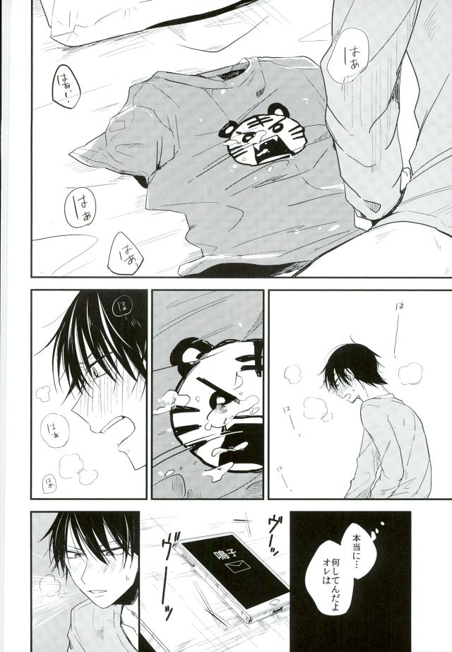 Hitori de Nan Shite N da yo! Nen! page 9 full