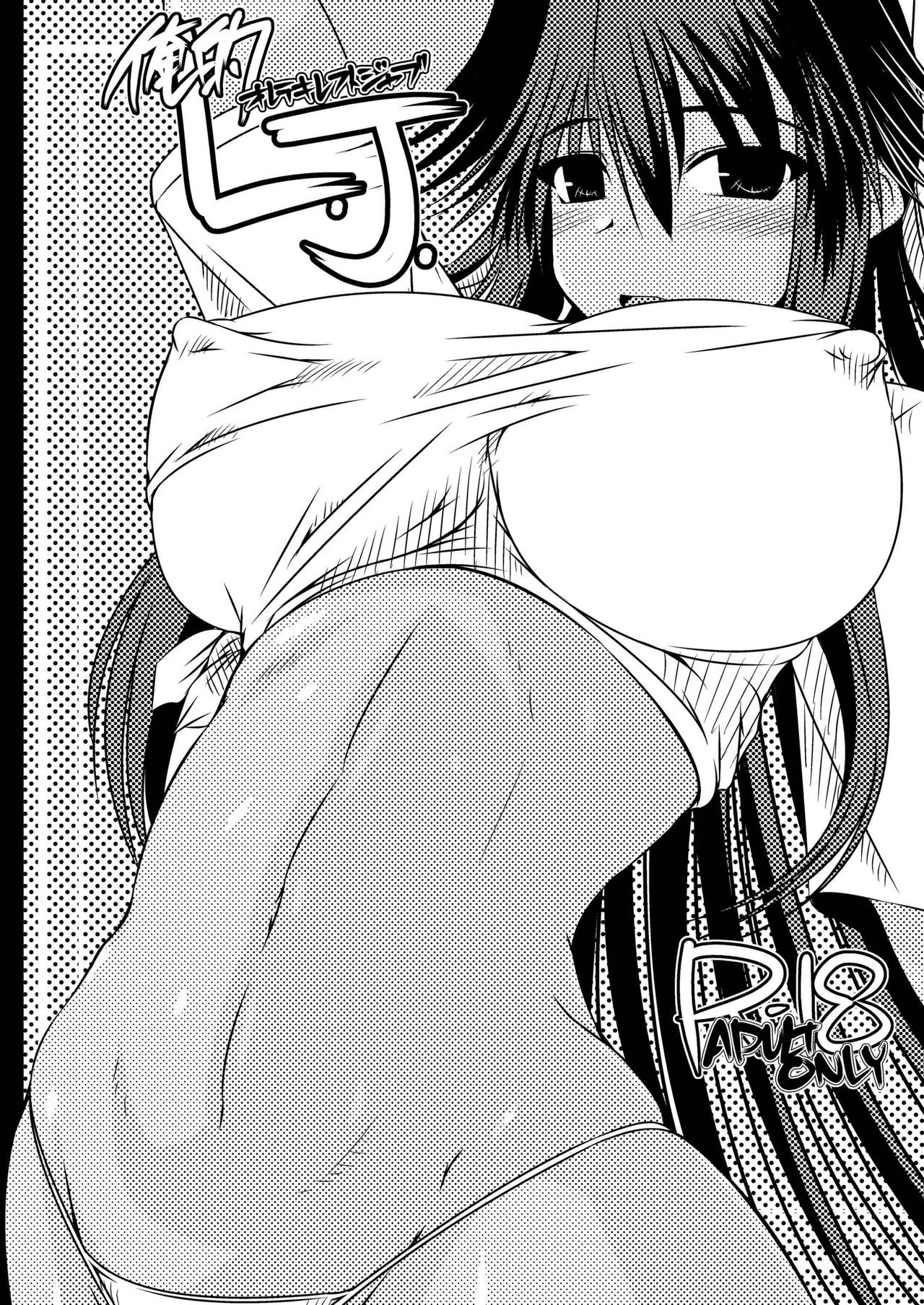 Oreteki JET.U. & Oreteki L.J. page 2 full