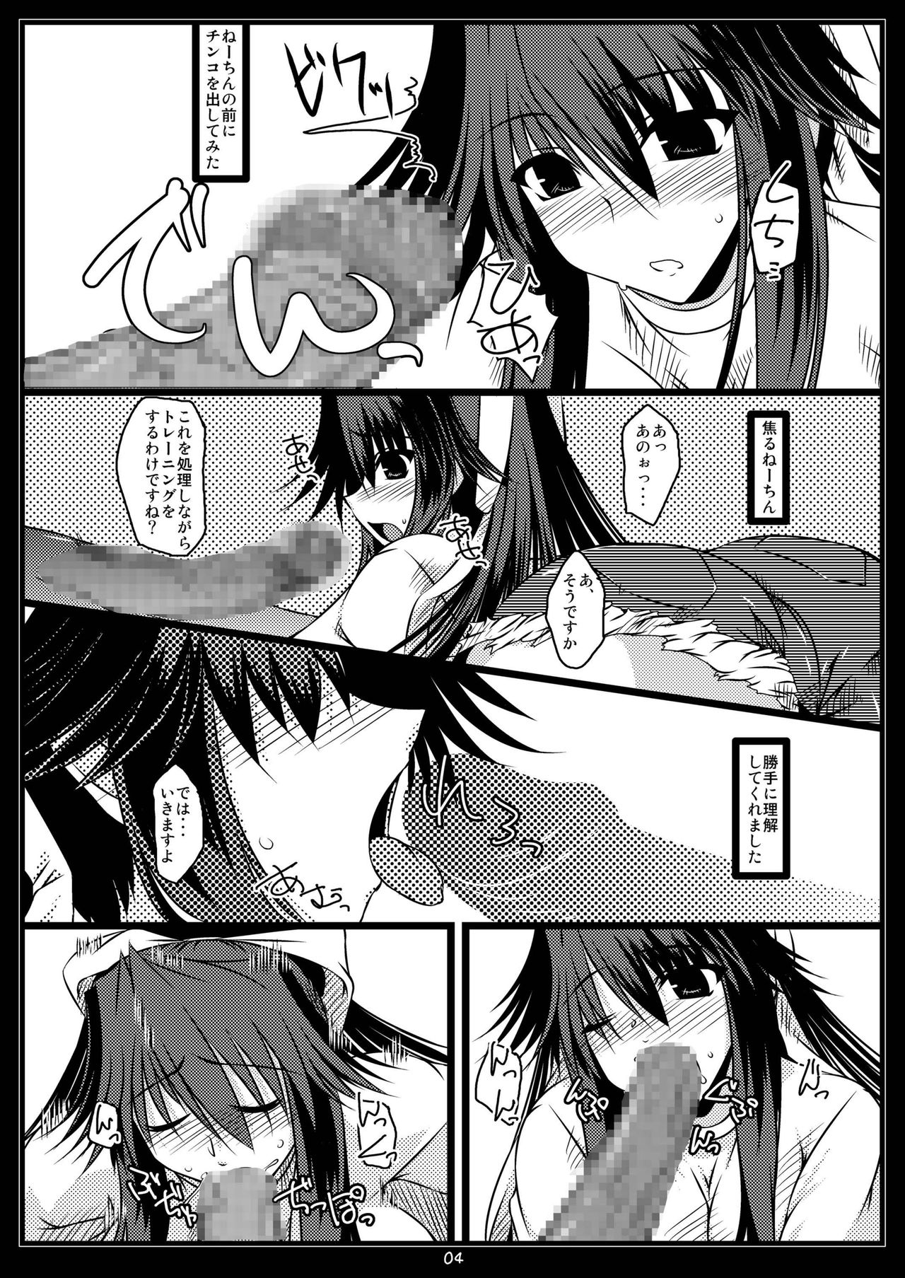 Oreteki JET.U. & Oreteki L.J. page 5 full