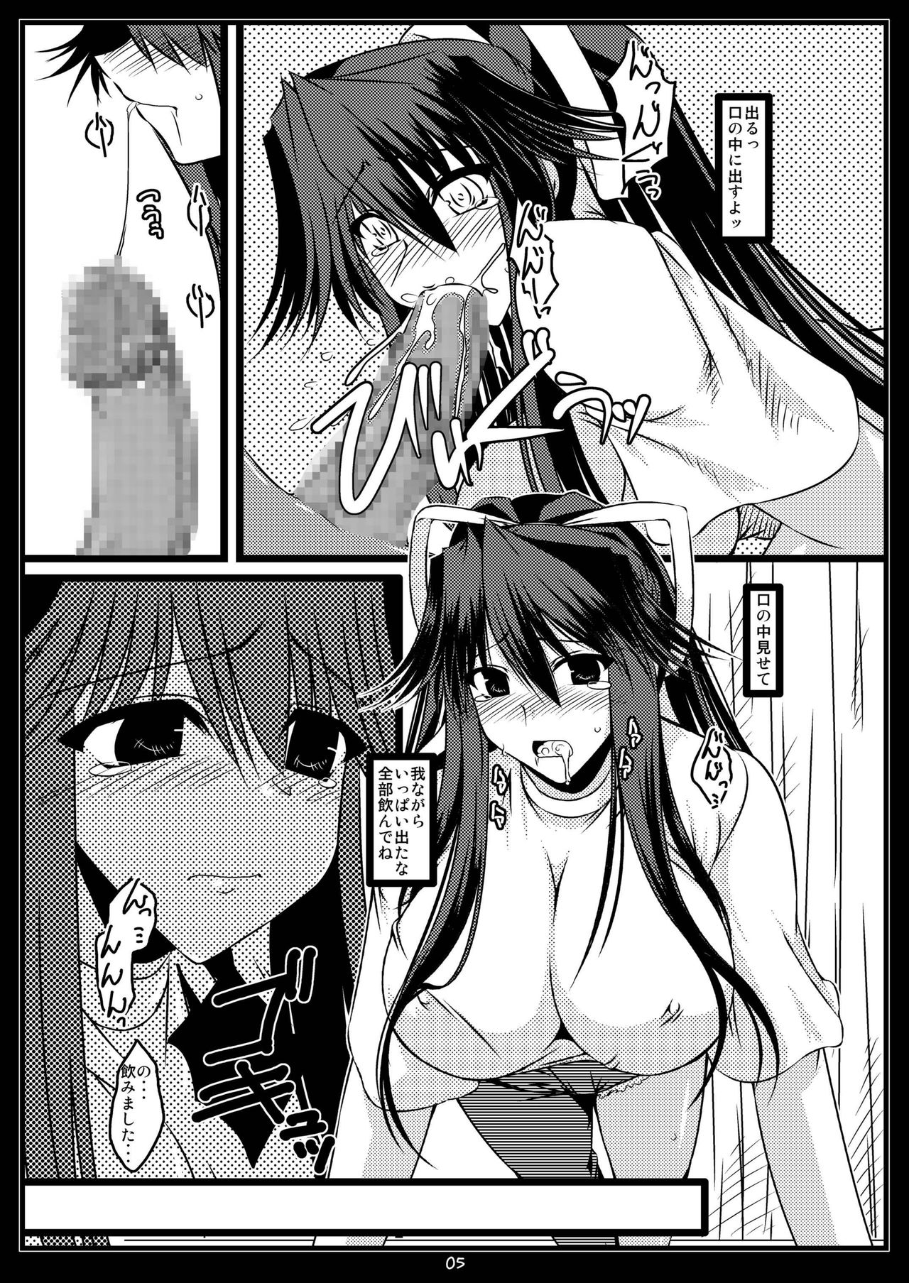Oreteki JET.U. & Oreteki L.J. page 6 full