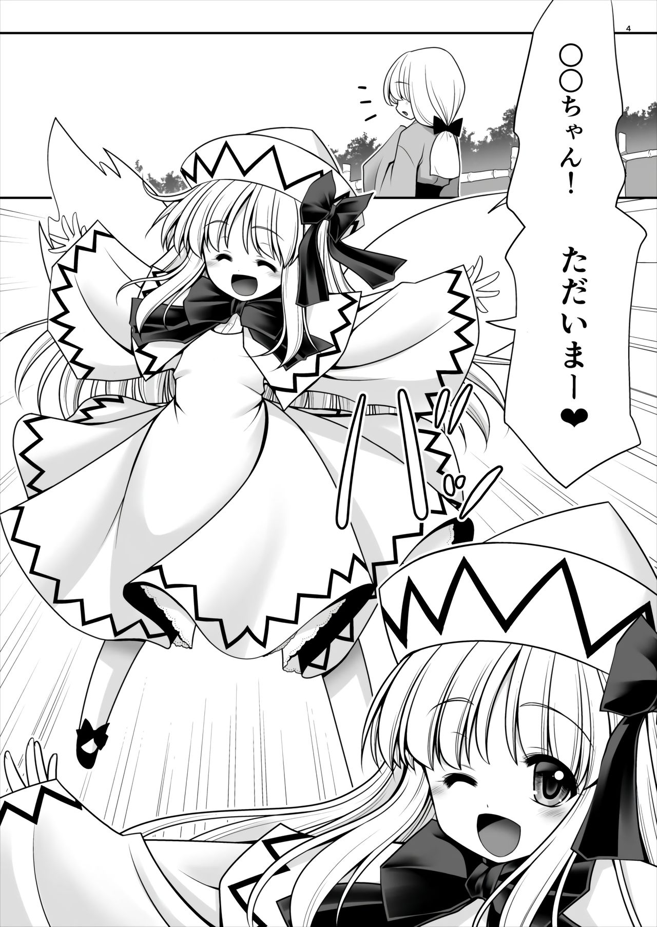 Boku ni Sumitsuita Haruyousei page 3 full