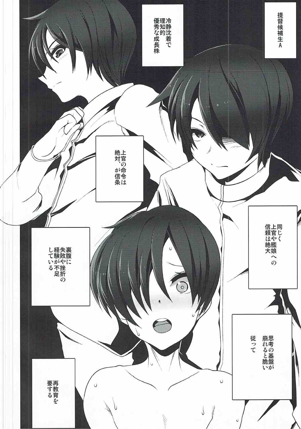 Nagato to Mutsu no Tanoshii Hoiku Kyouren page 5 full